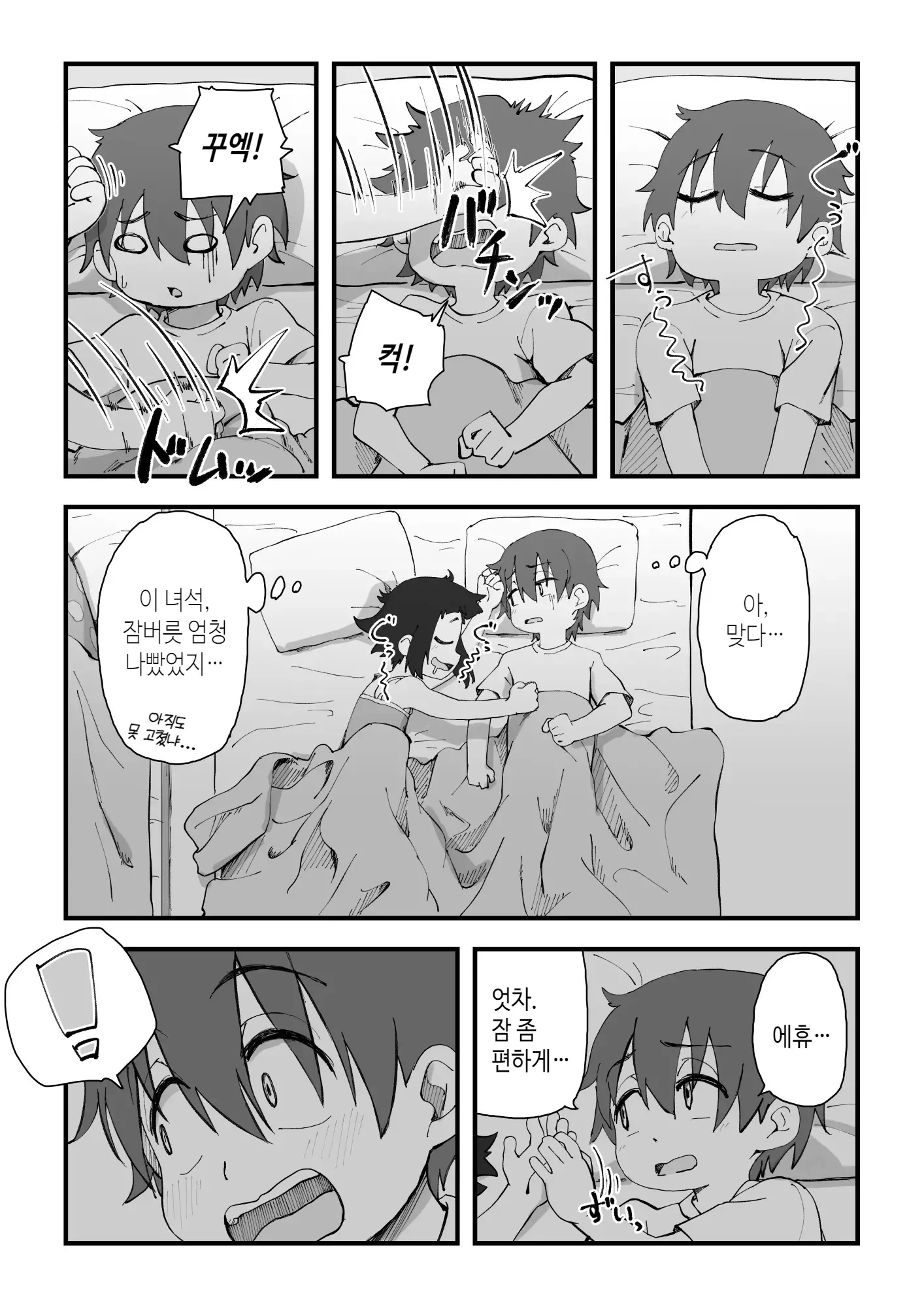 웹툰 이미지 50