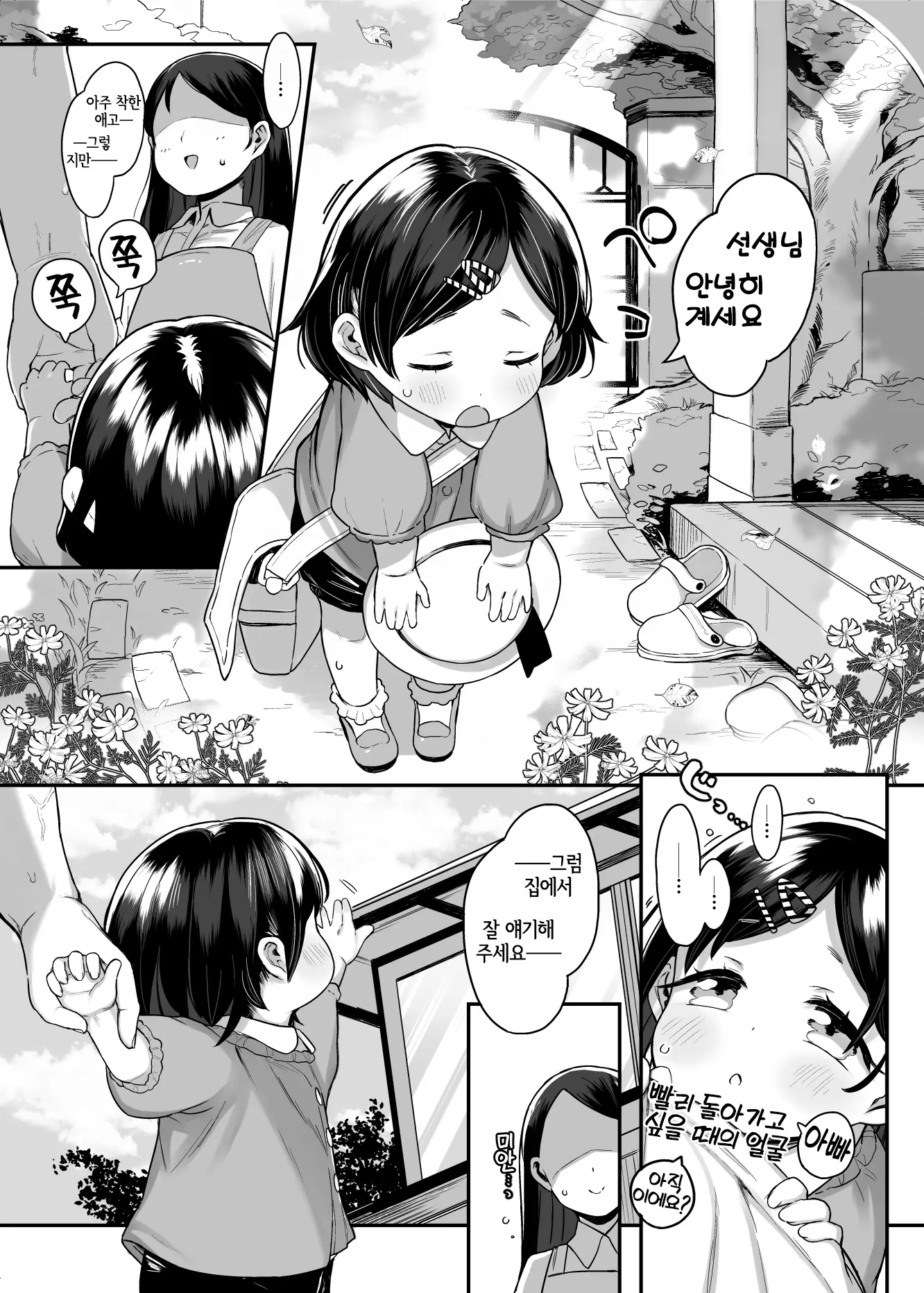 웹툰 이미지 5