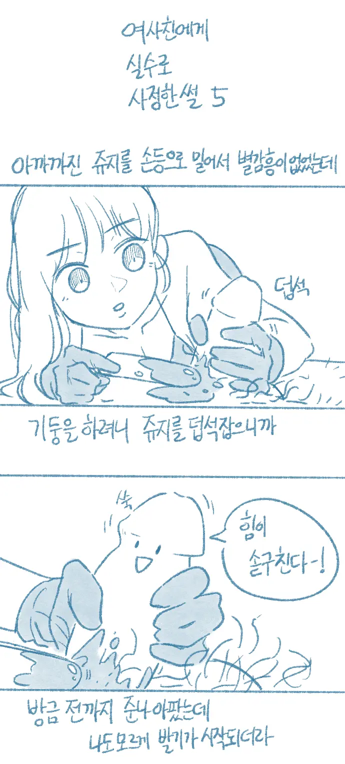 웹툰 이미지 34