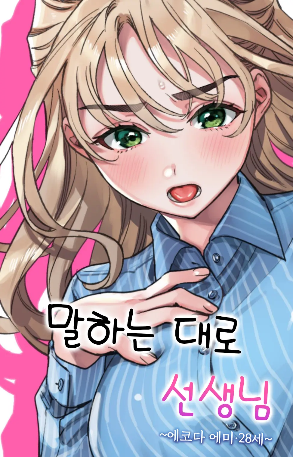 웹툰 이미지 0