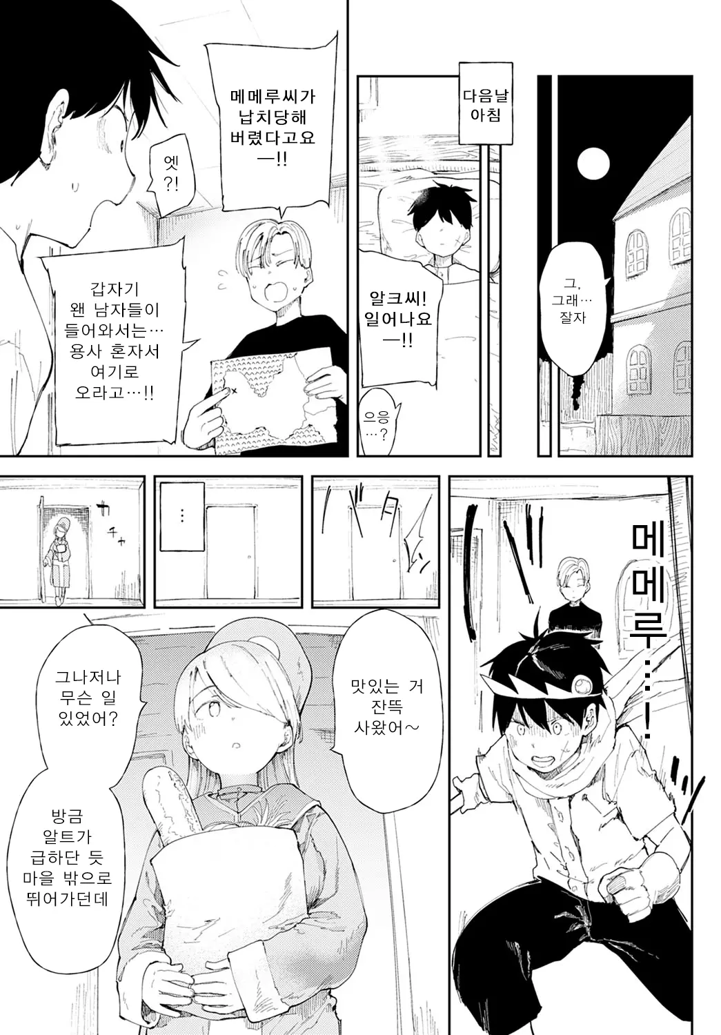 웹툰 이미지 4