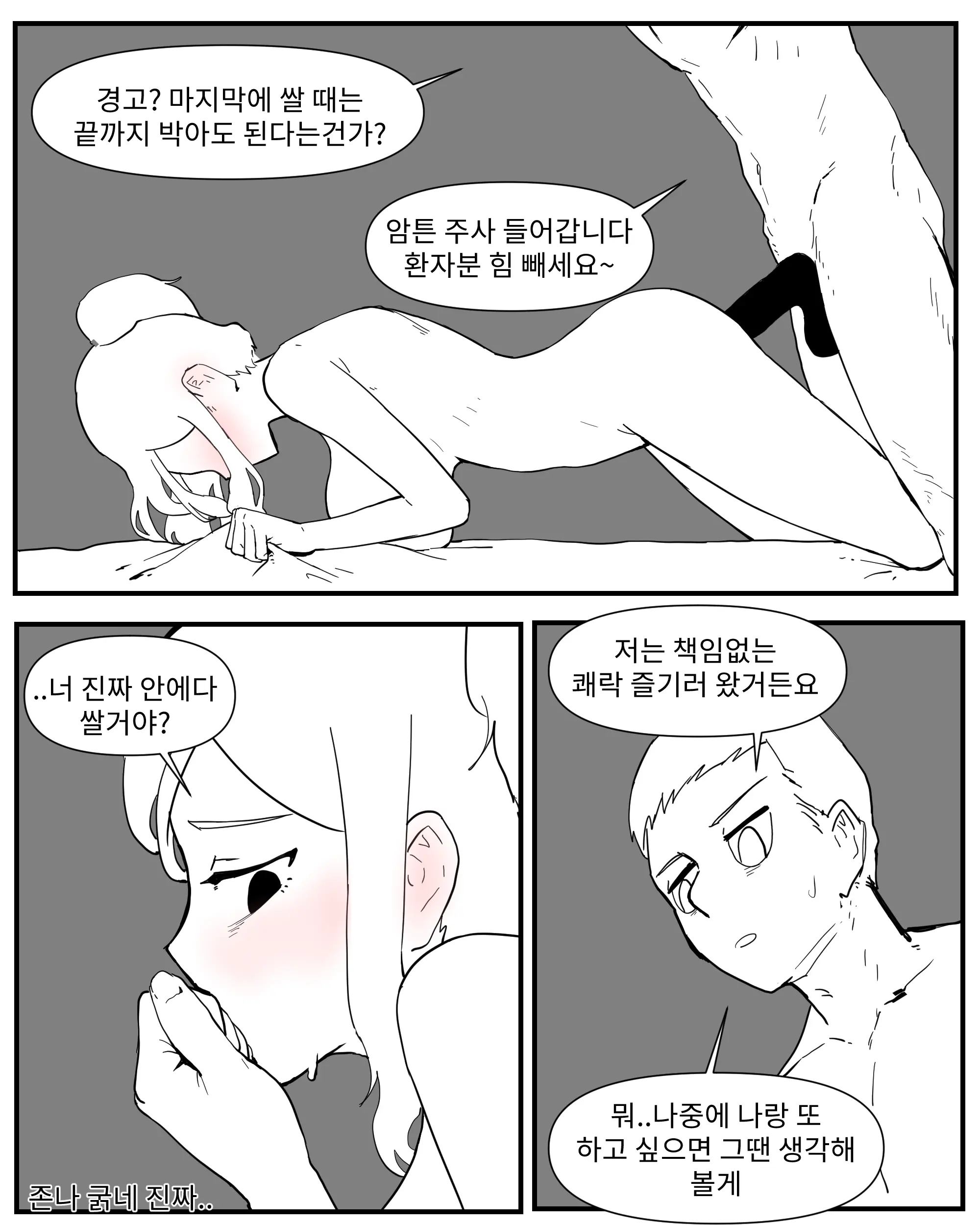 웹툰 이미지 20