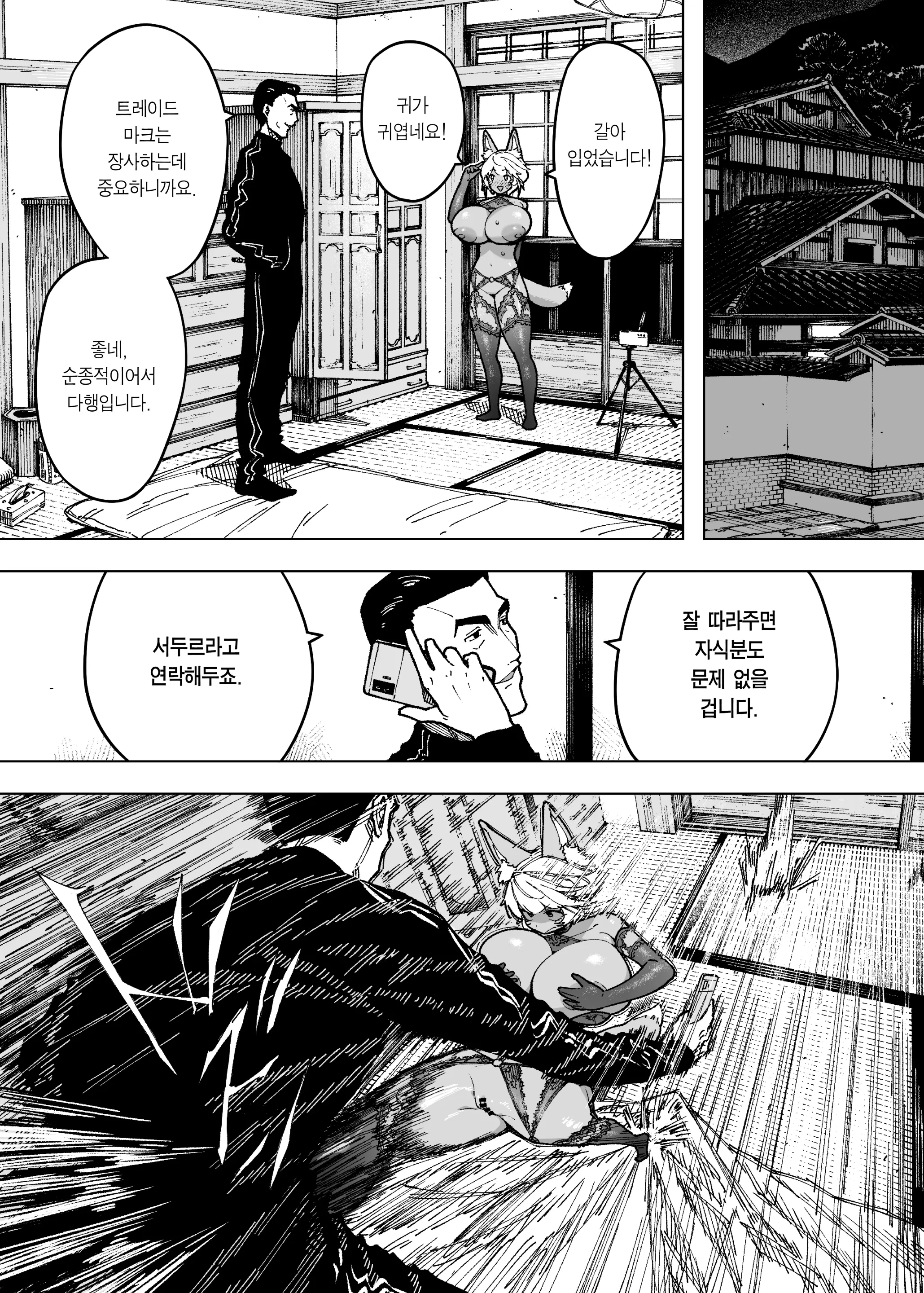 웹툰 이미지 8