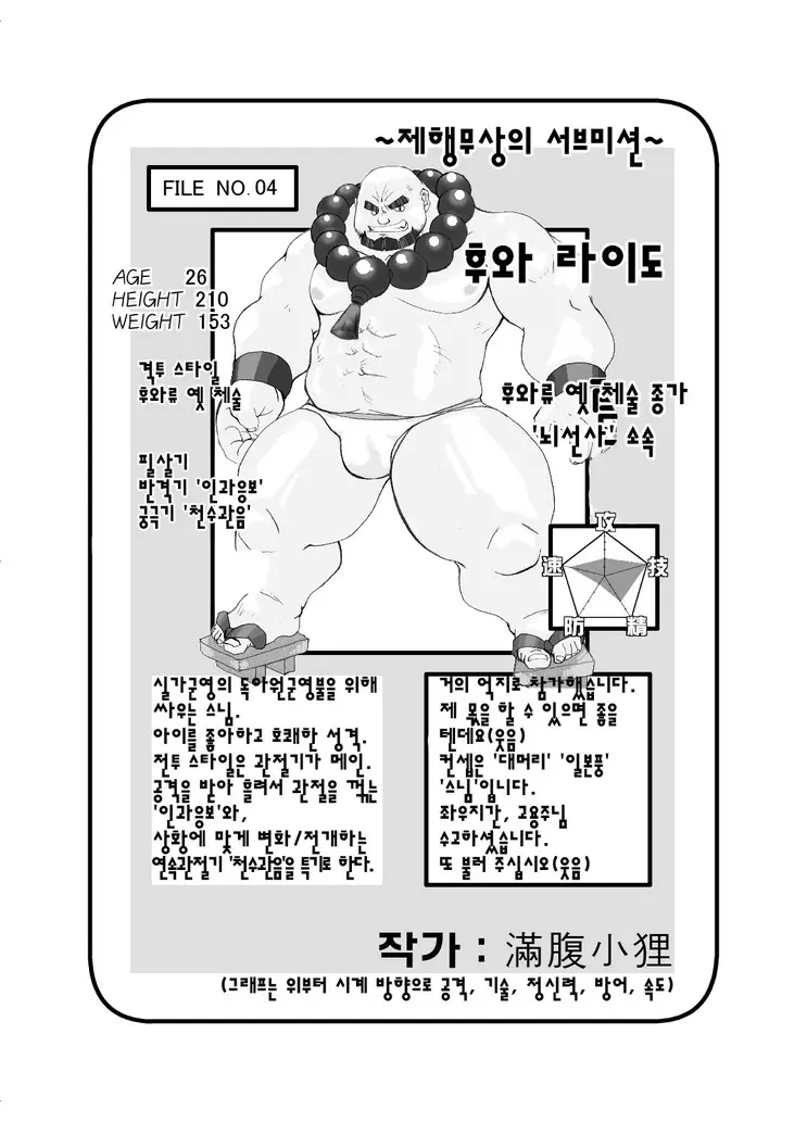 웹툰 이미지 29