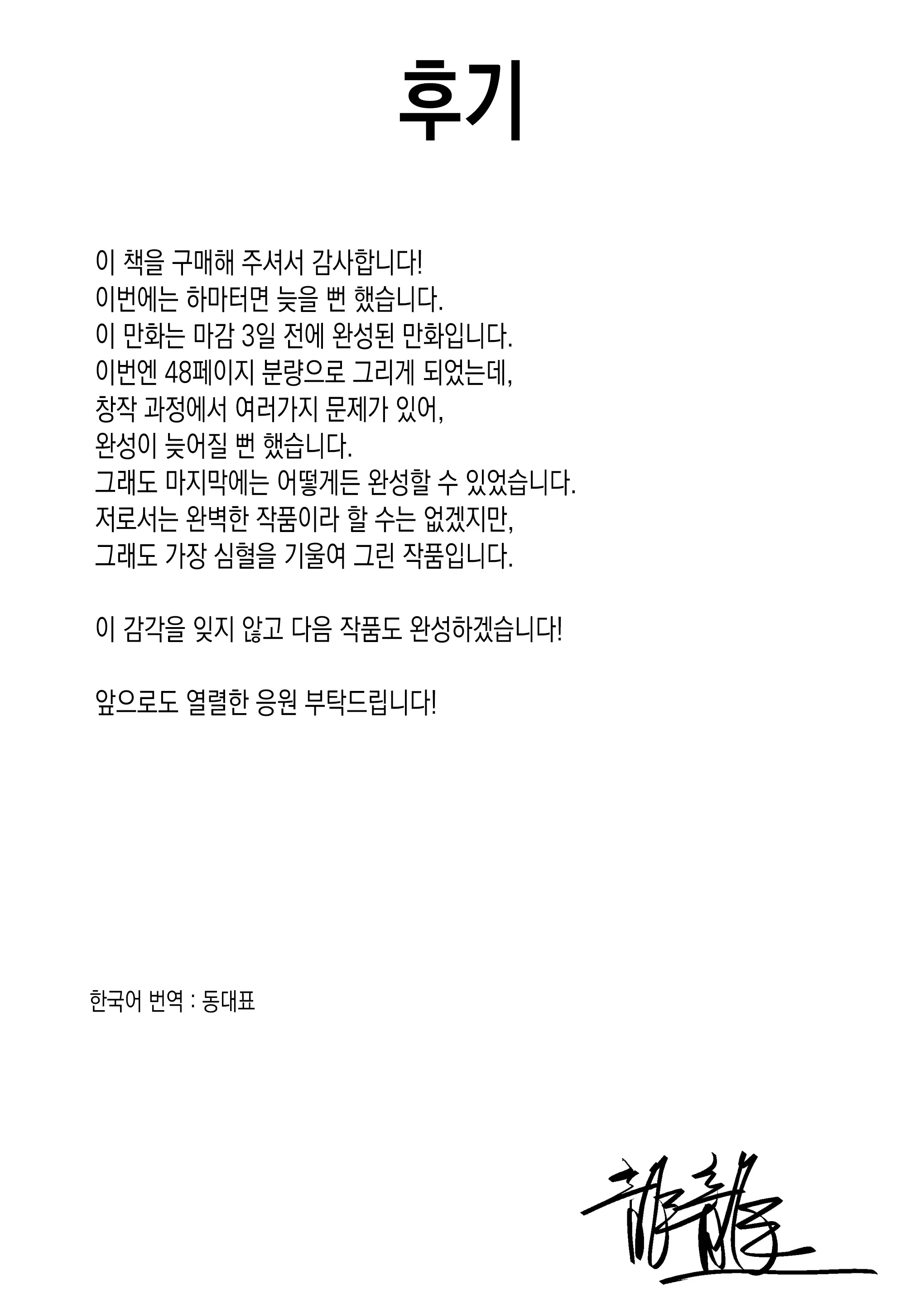 웹툰 이미지 49
