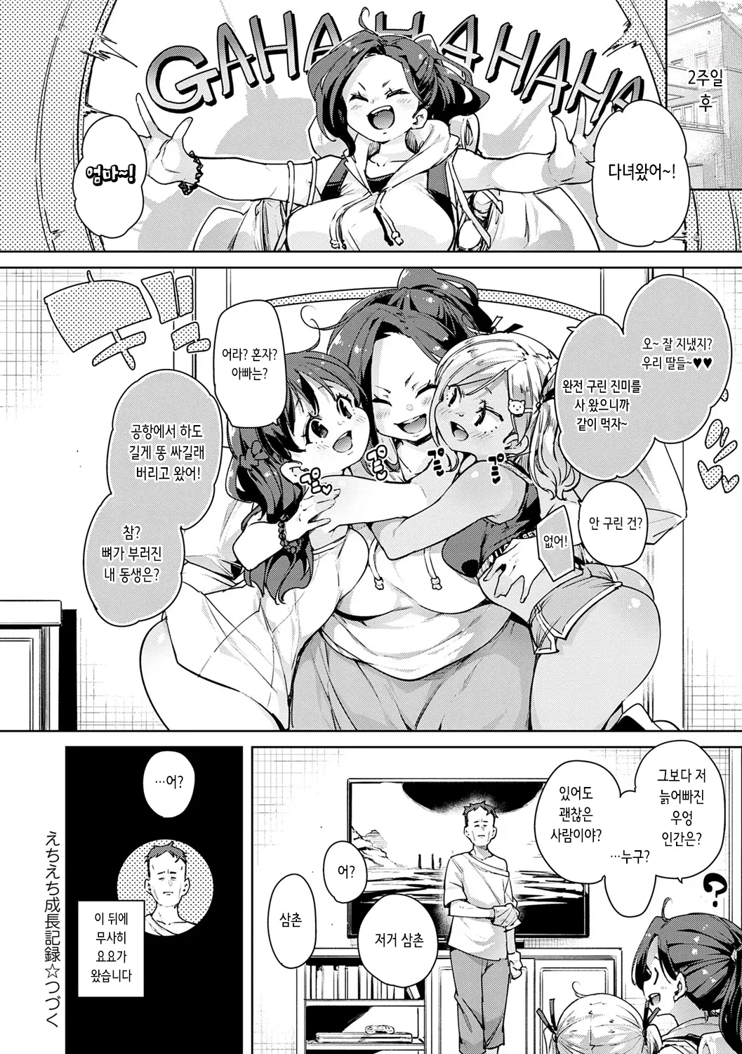 웹툰 이미지 54