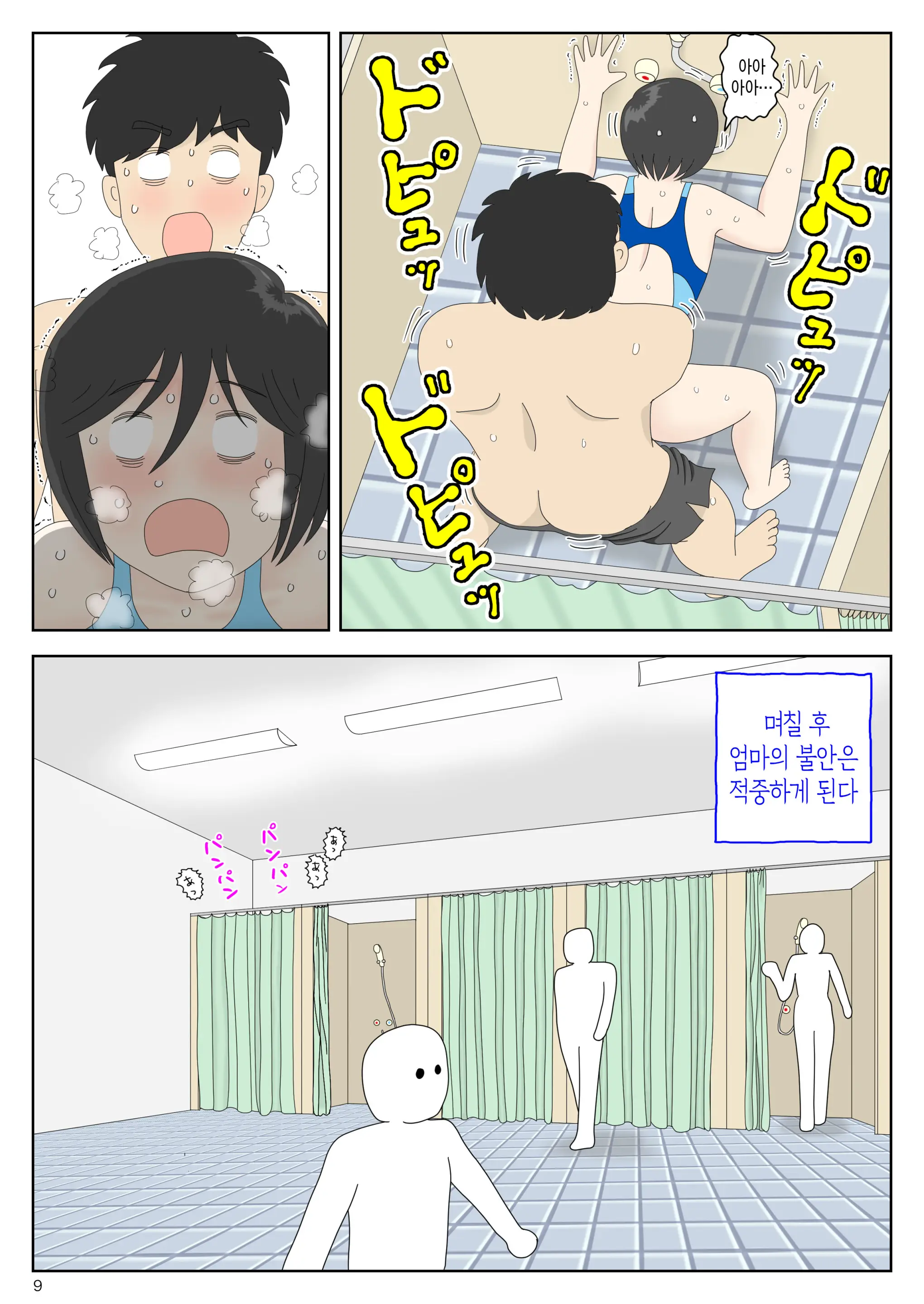 웹툰 이미지 8