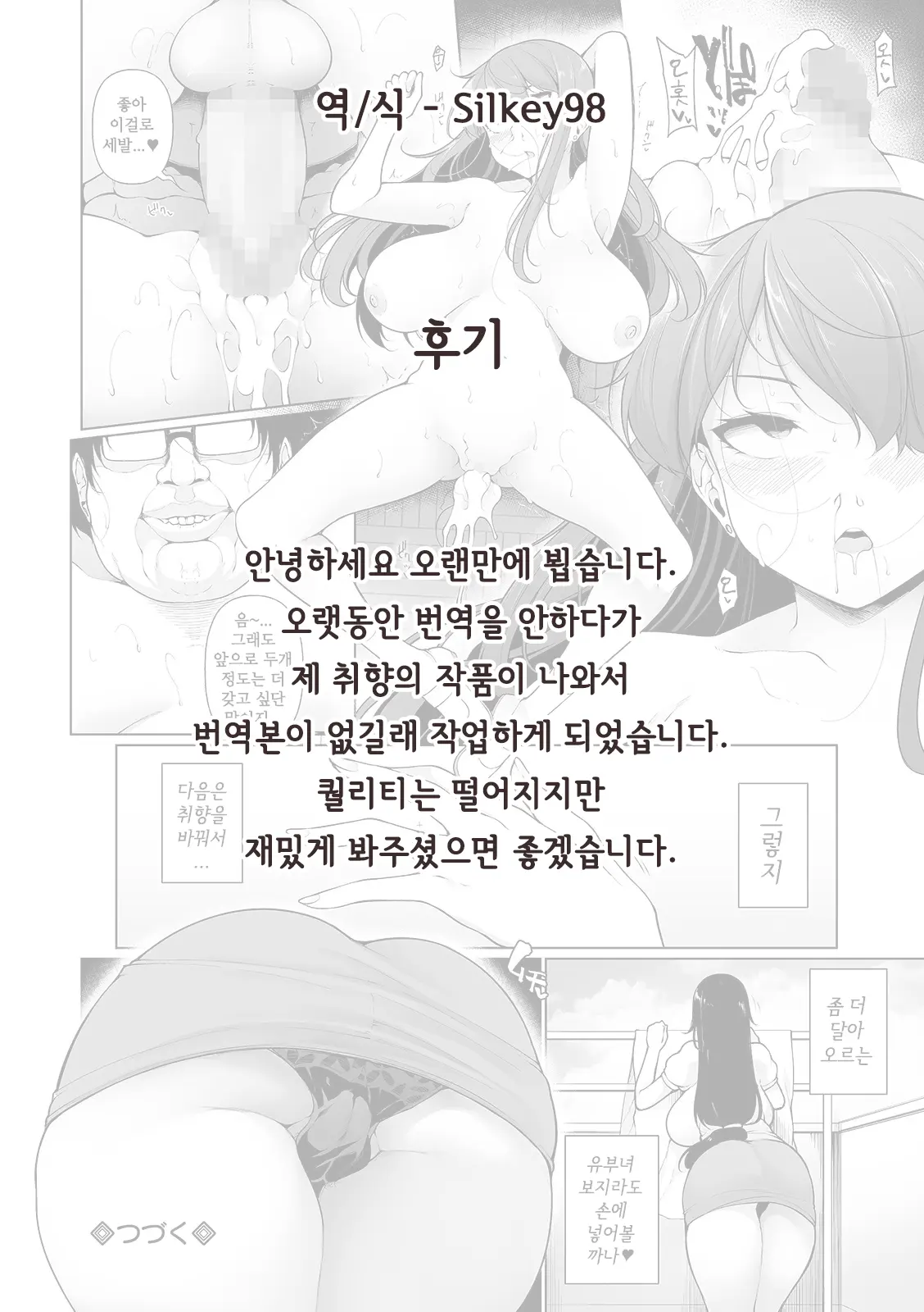 웹툰 이미지 24
