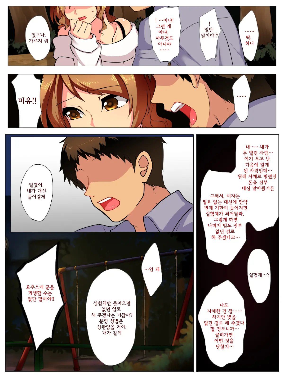 웹툰 이미지 94