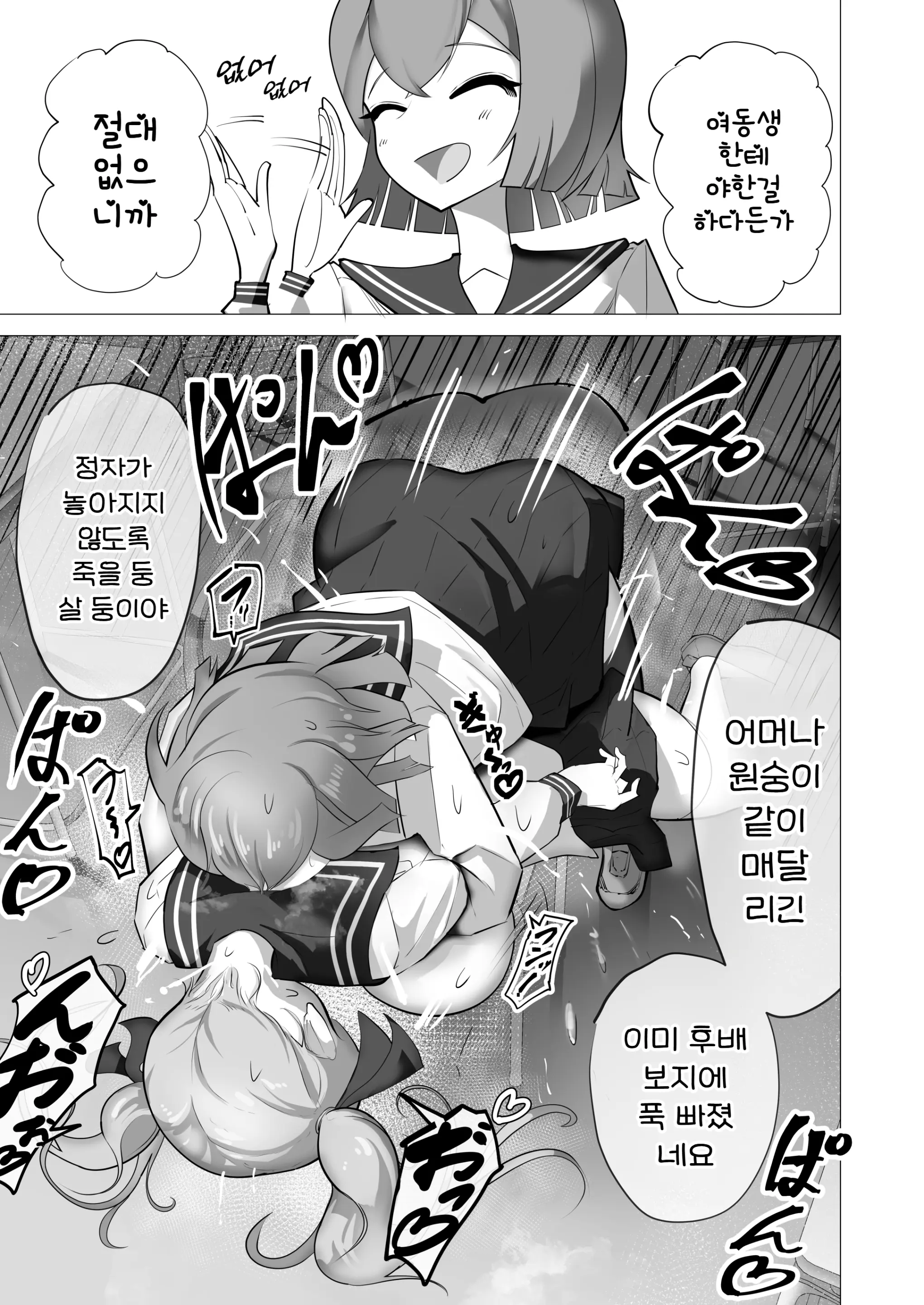 웹툰 이미지 24