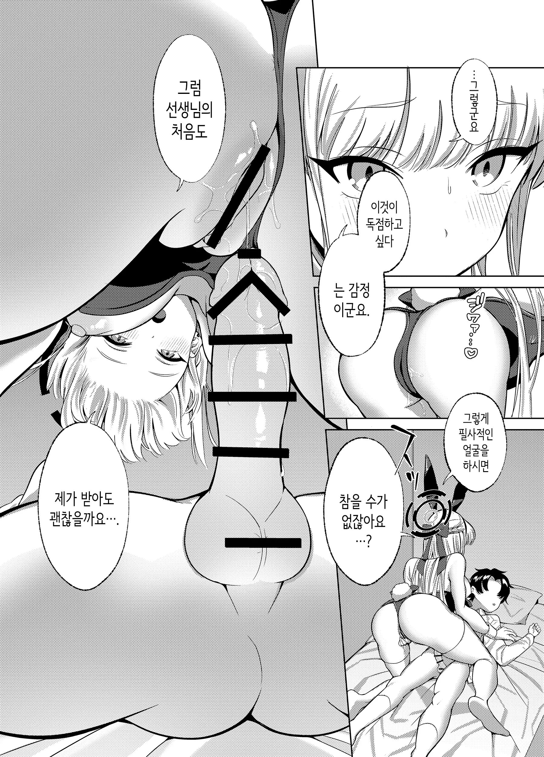 웹툰 이미지 8