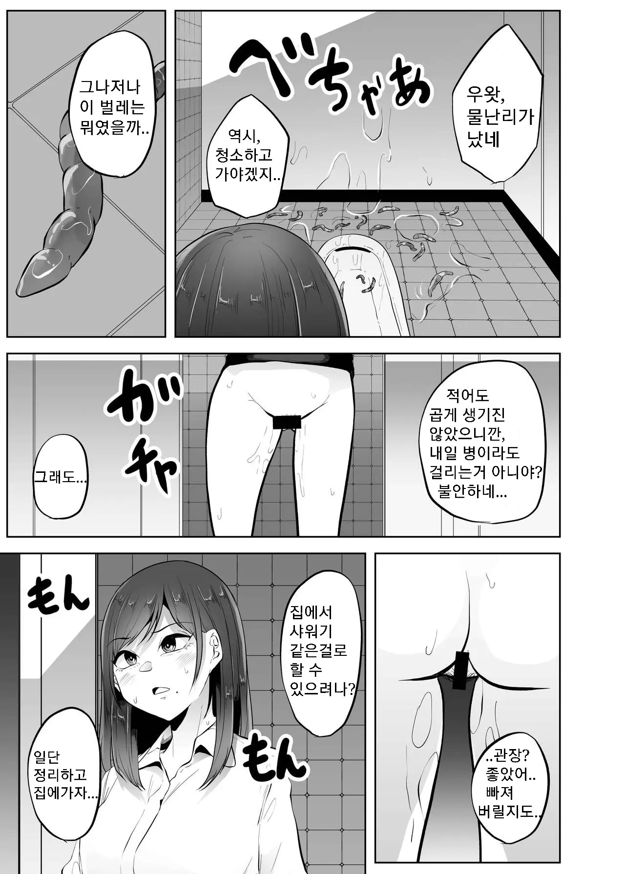 웹툰 이미지 33