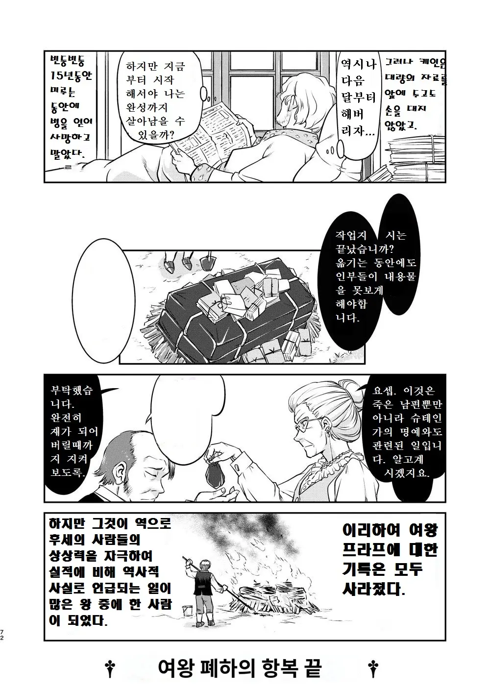 웹툰 이미지 71