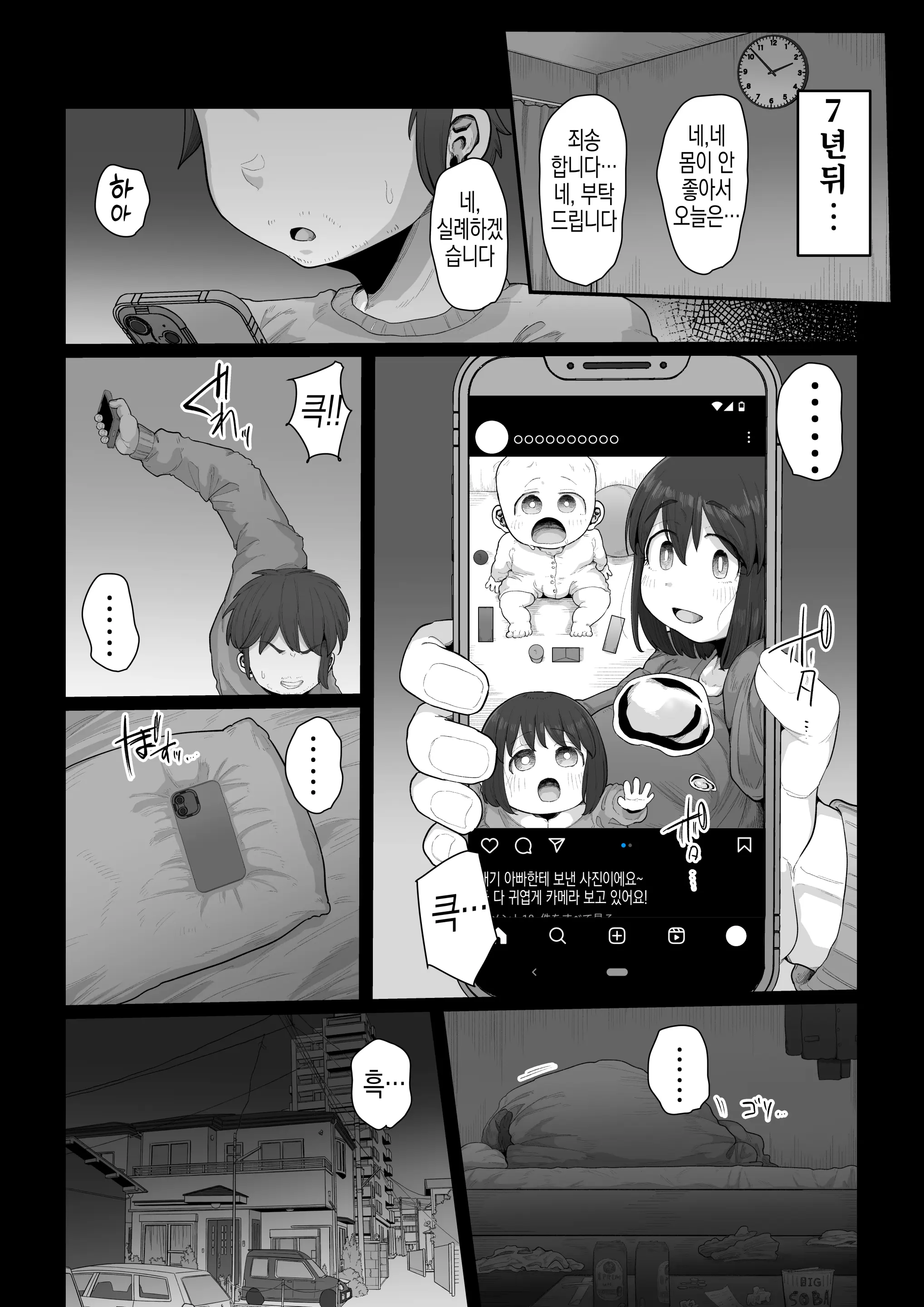 웹툰 이미지 42