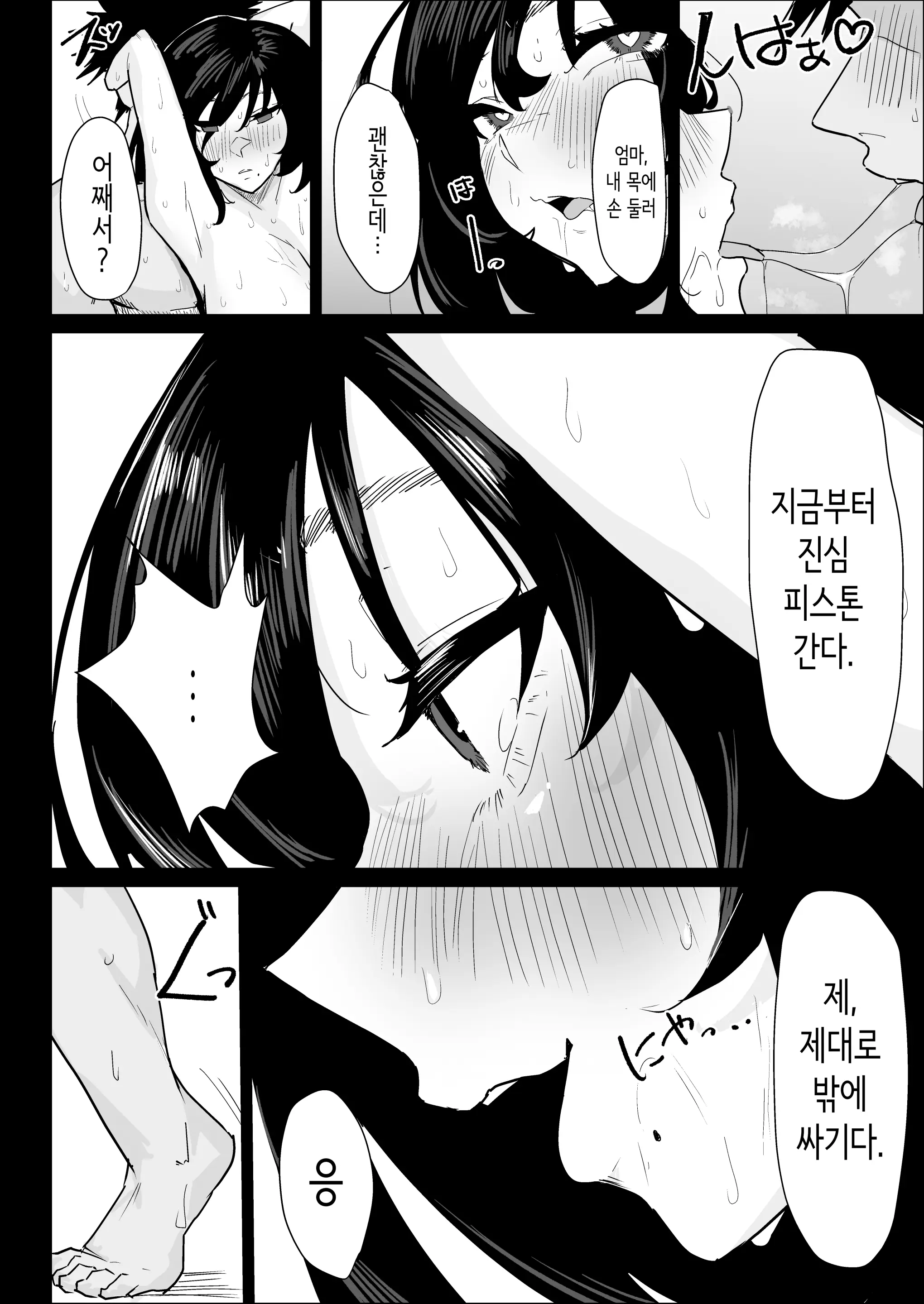 웹툰 이미지 41