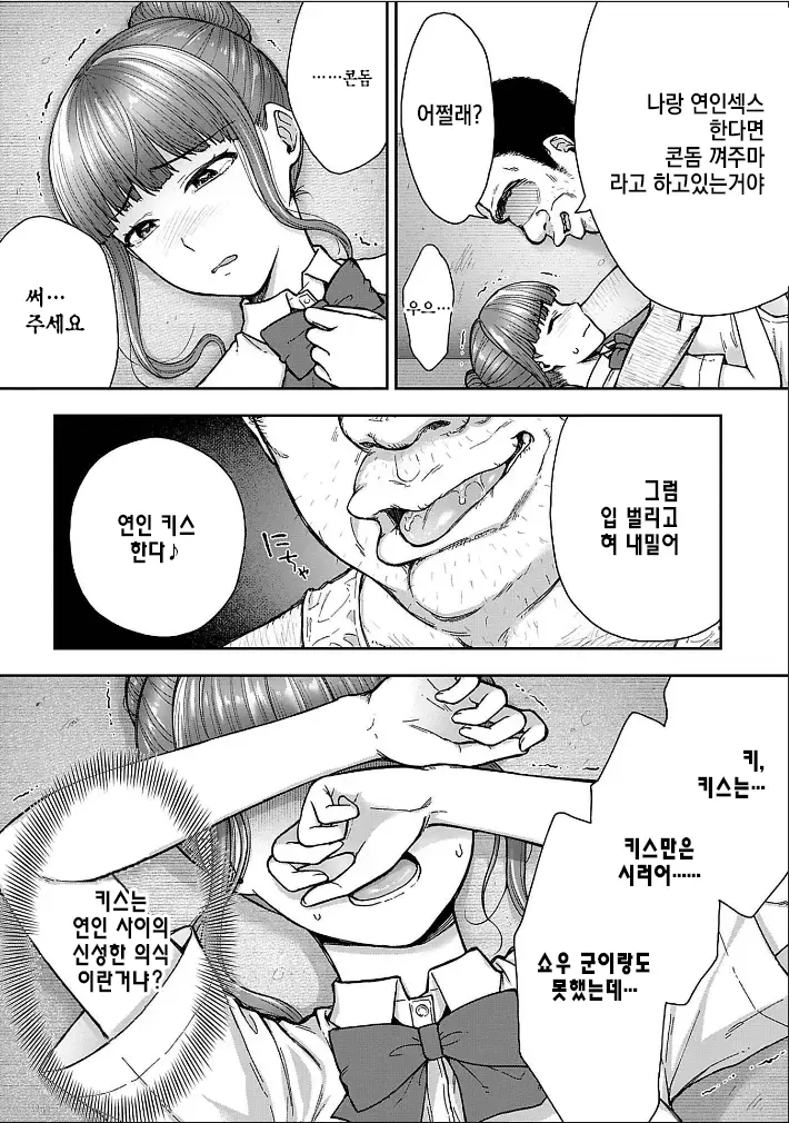 웹툰 이미지 91