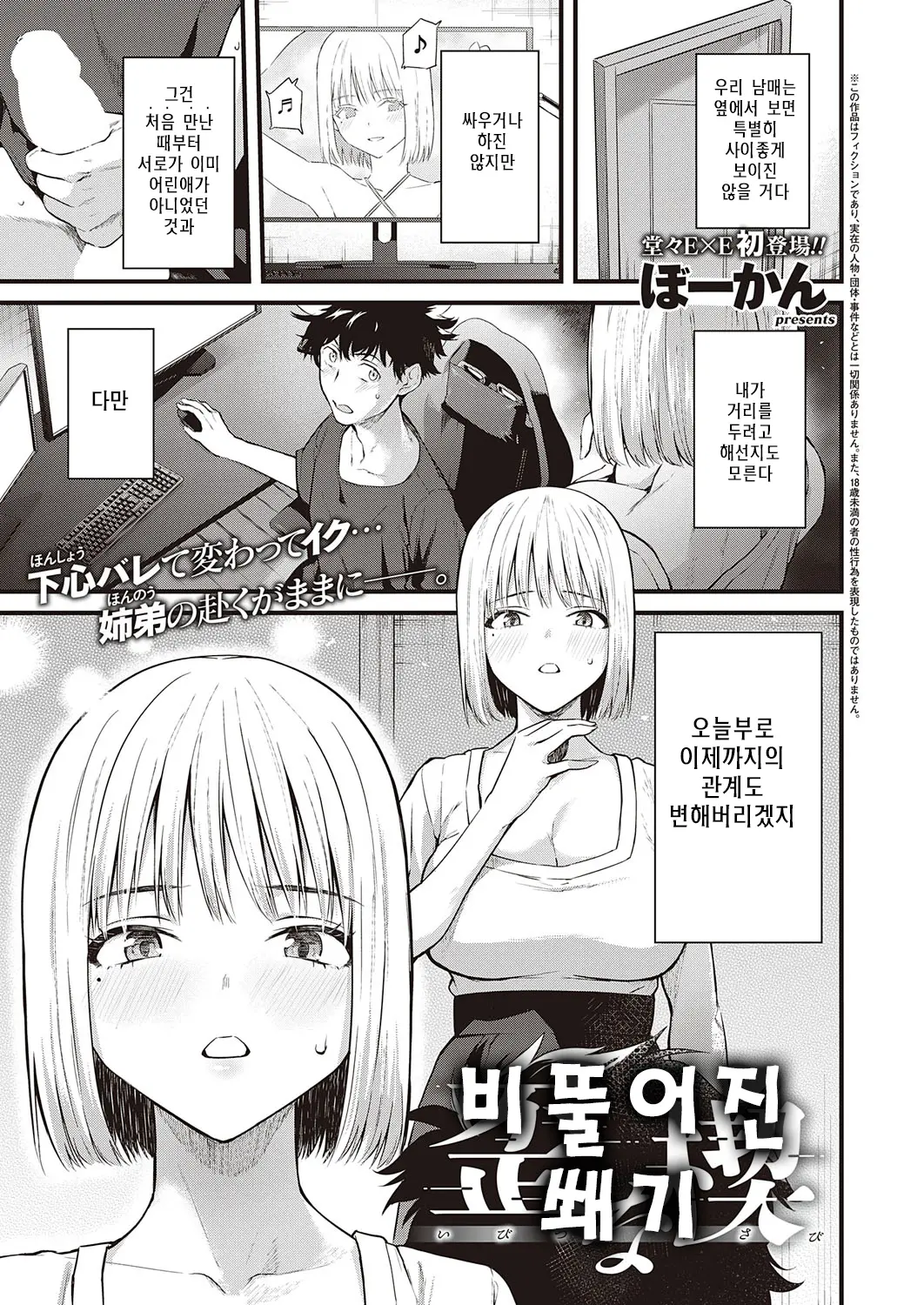 웹툰 이미지 0