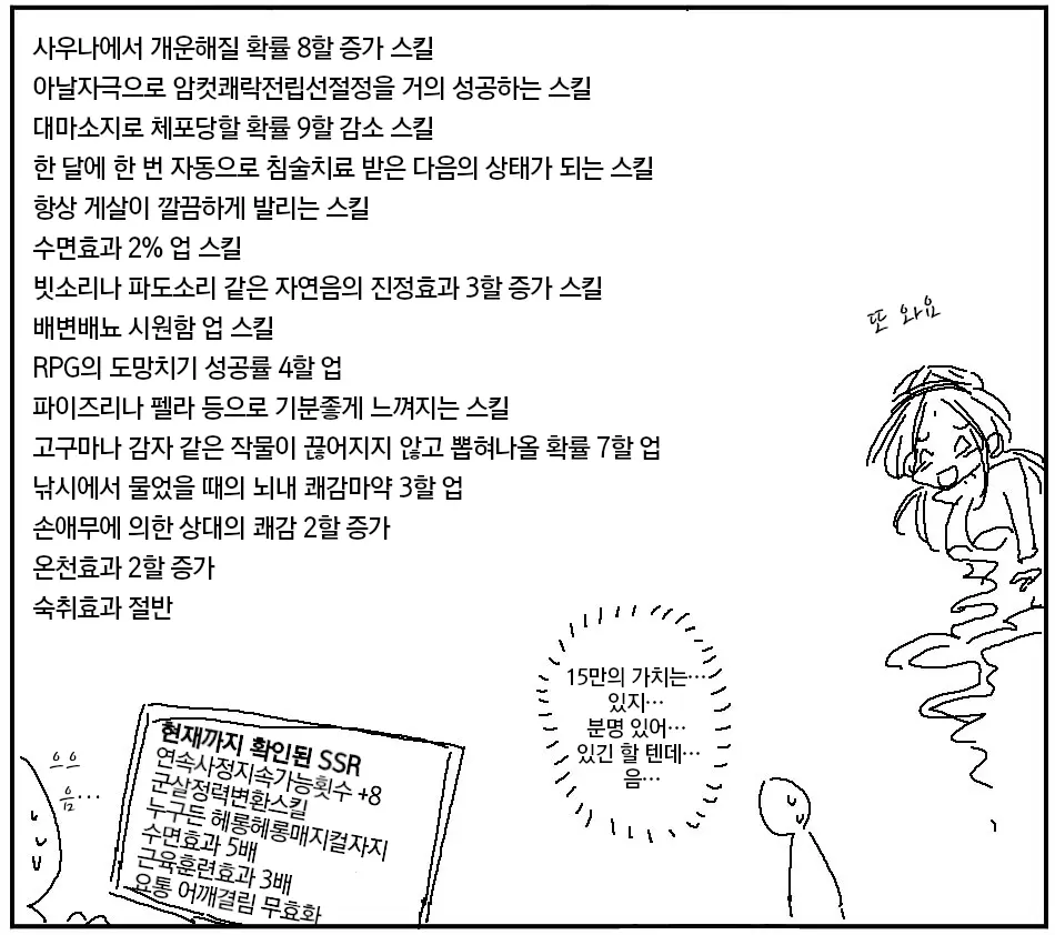 웹툰 이미지 197