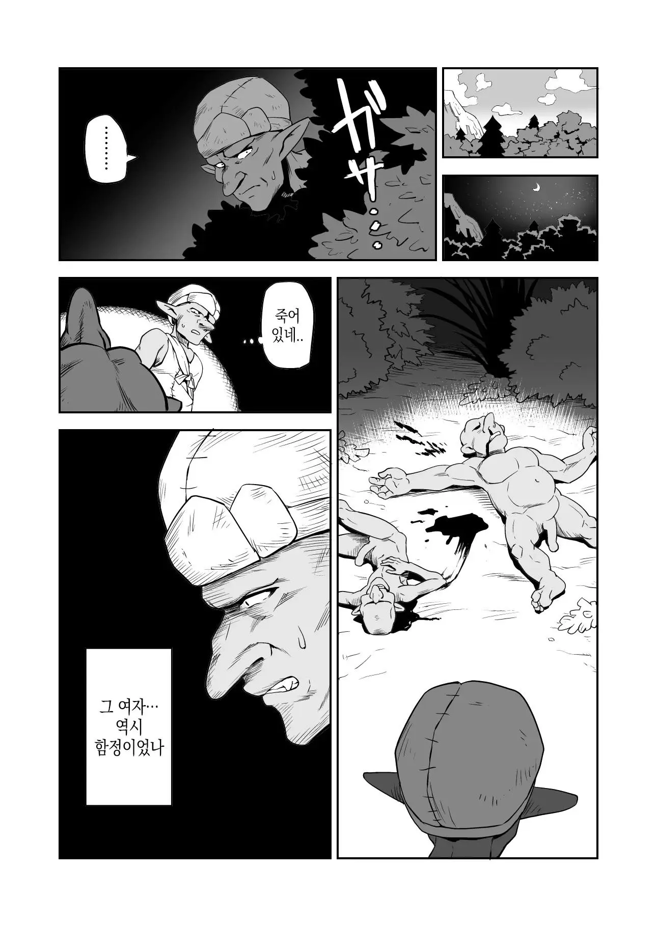 웹툰 이미지 5