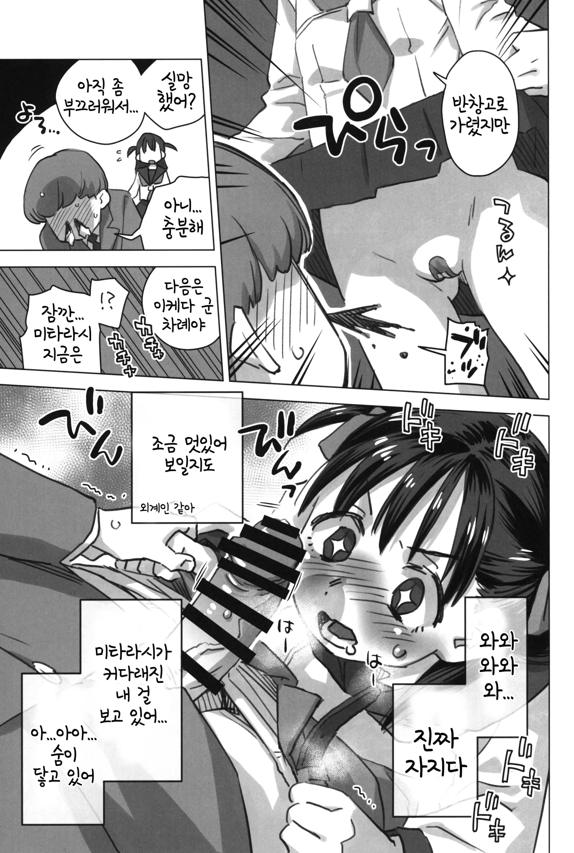 웹툰 이미지 7