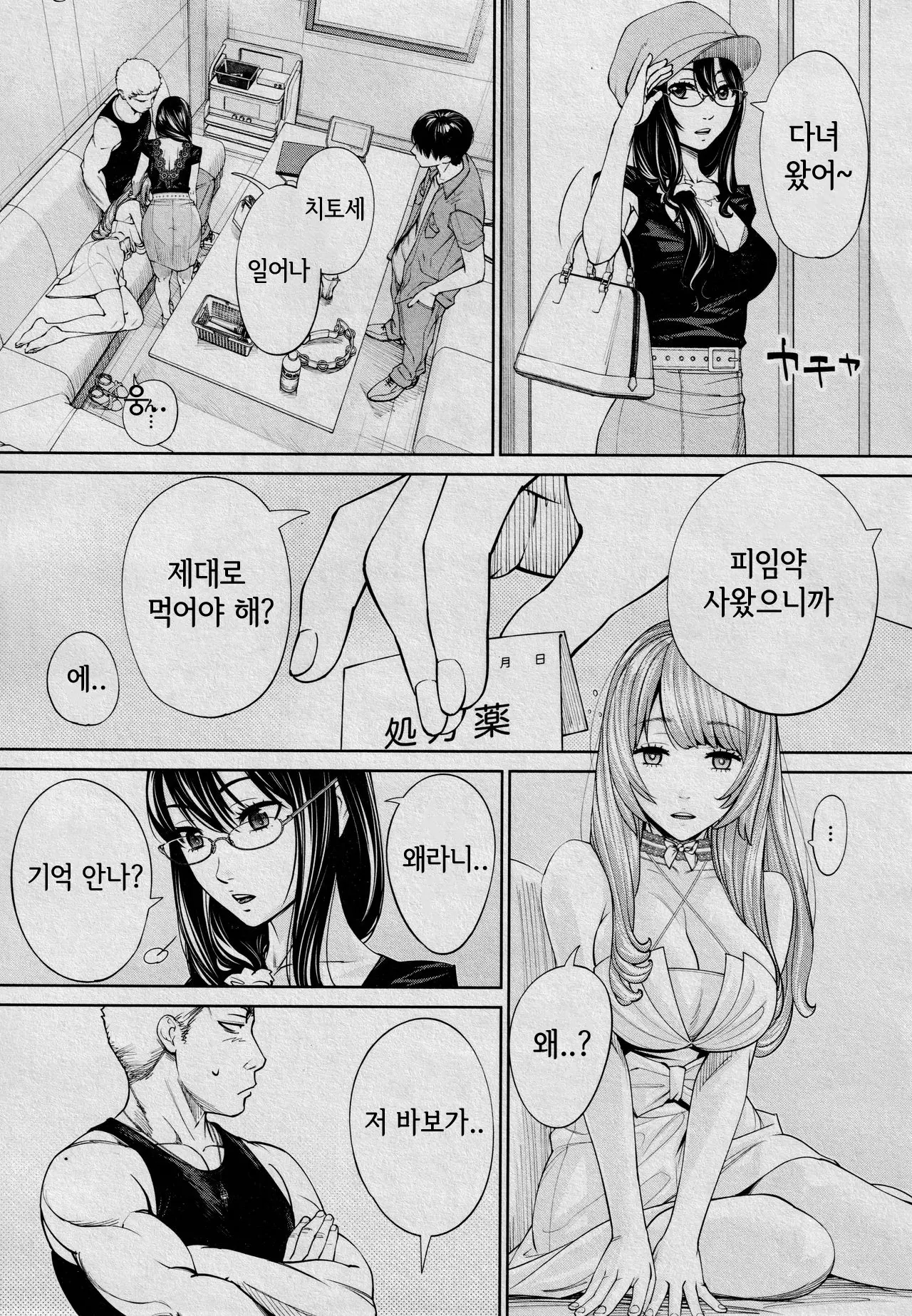 웹툰 이미지 36