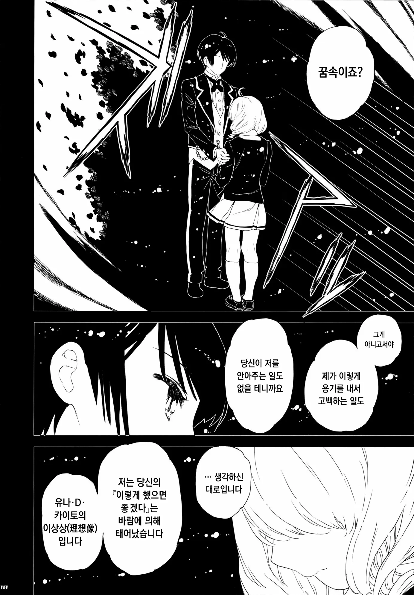 웹툰 이미지 8