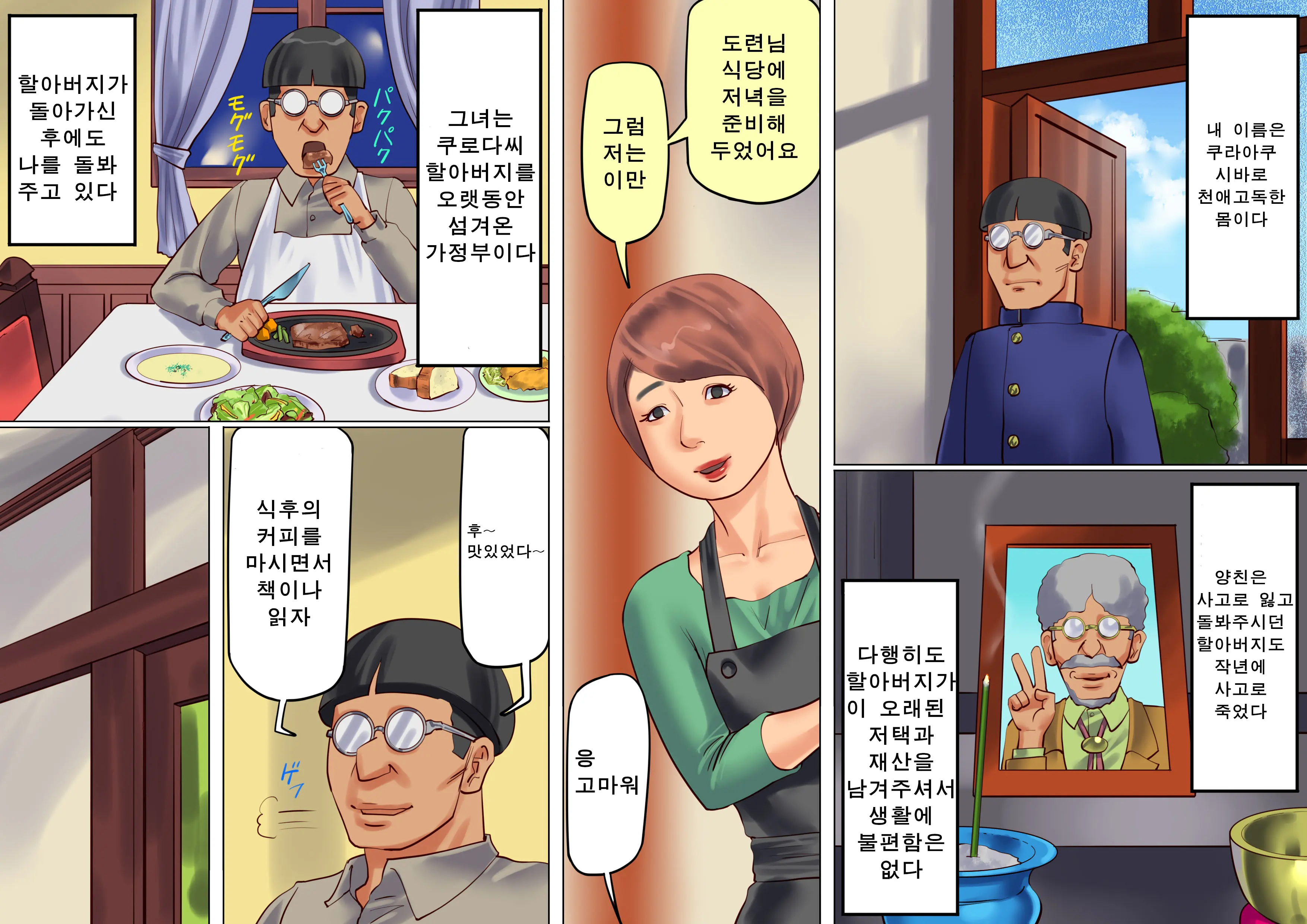 웹툰 이미지 4