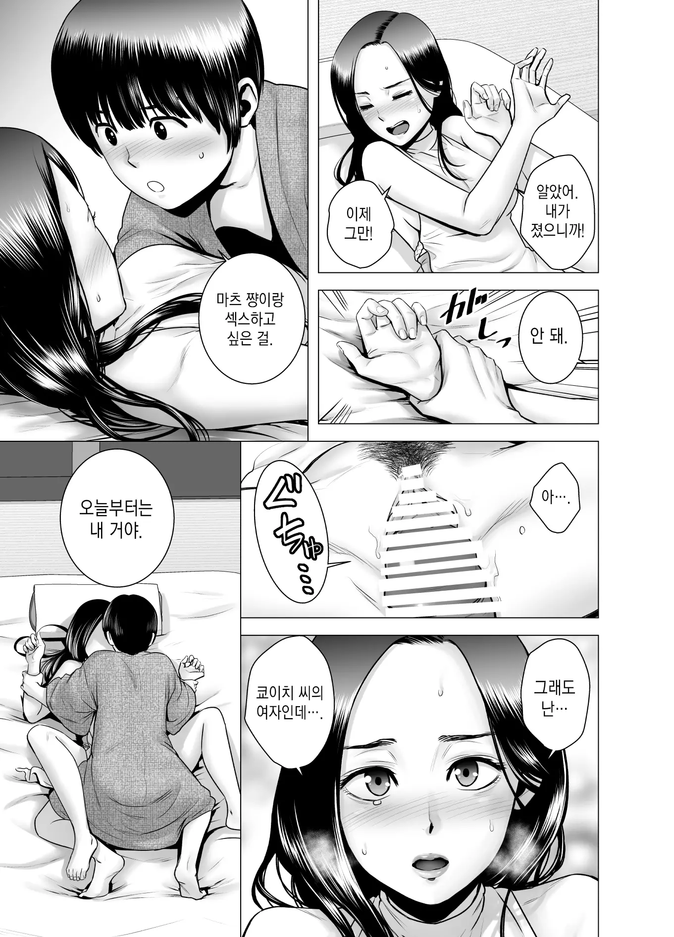 웹툰 이미지 53