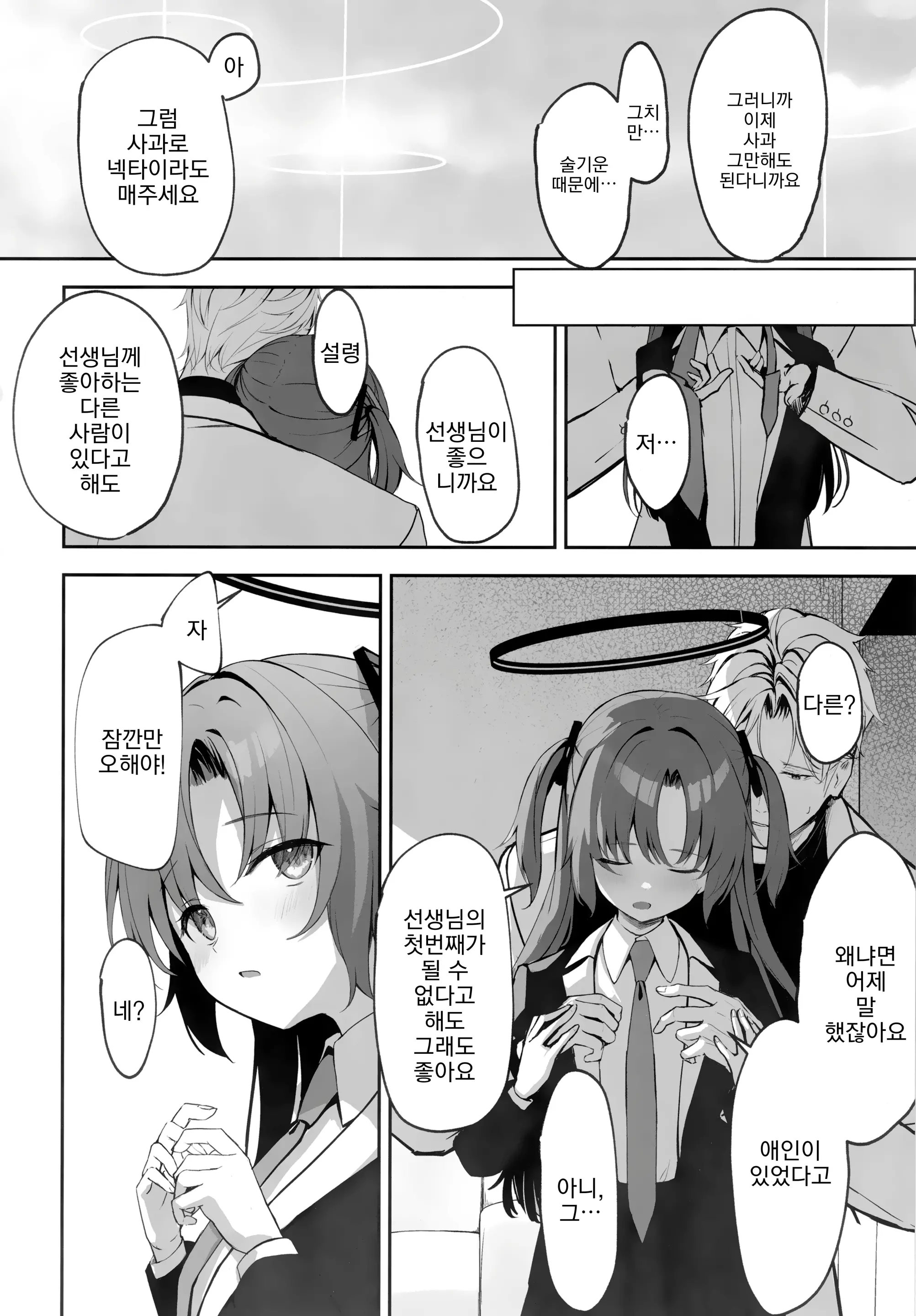 웹툰 이미지 30
