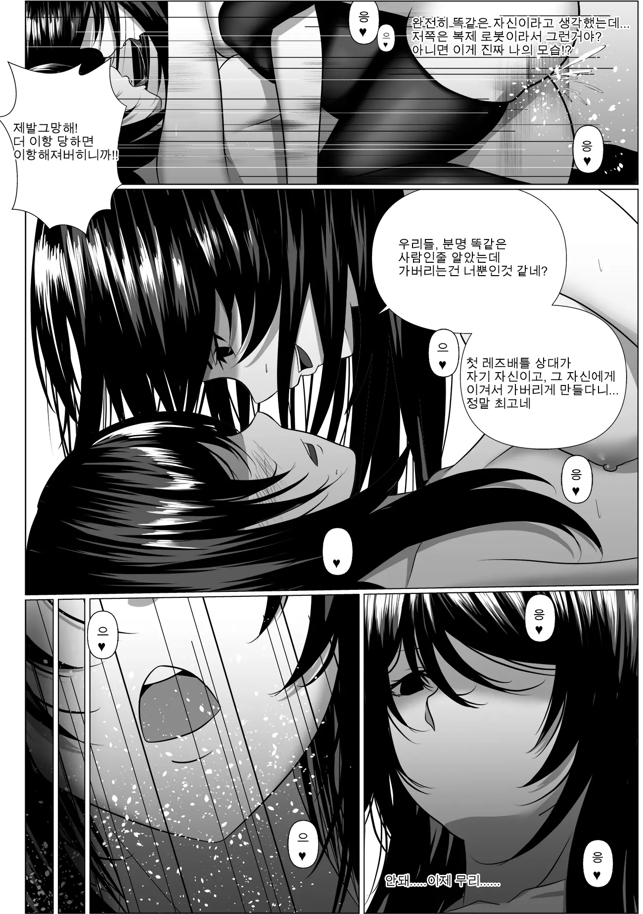 웹툰 이미지 18