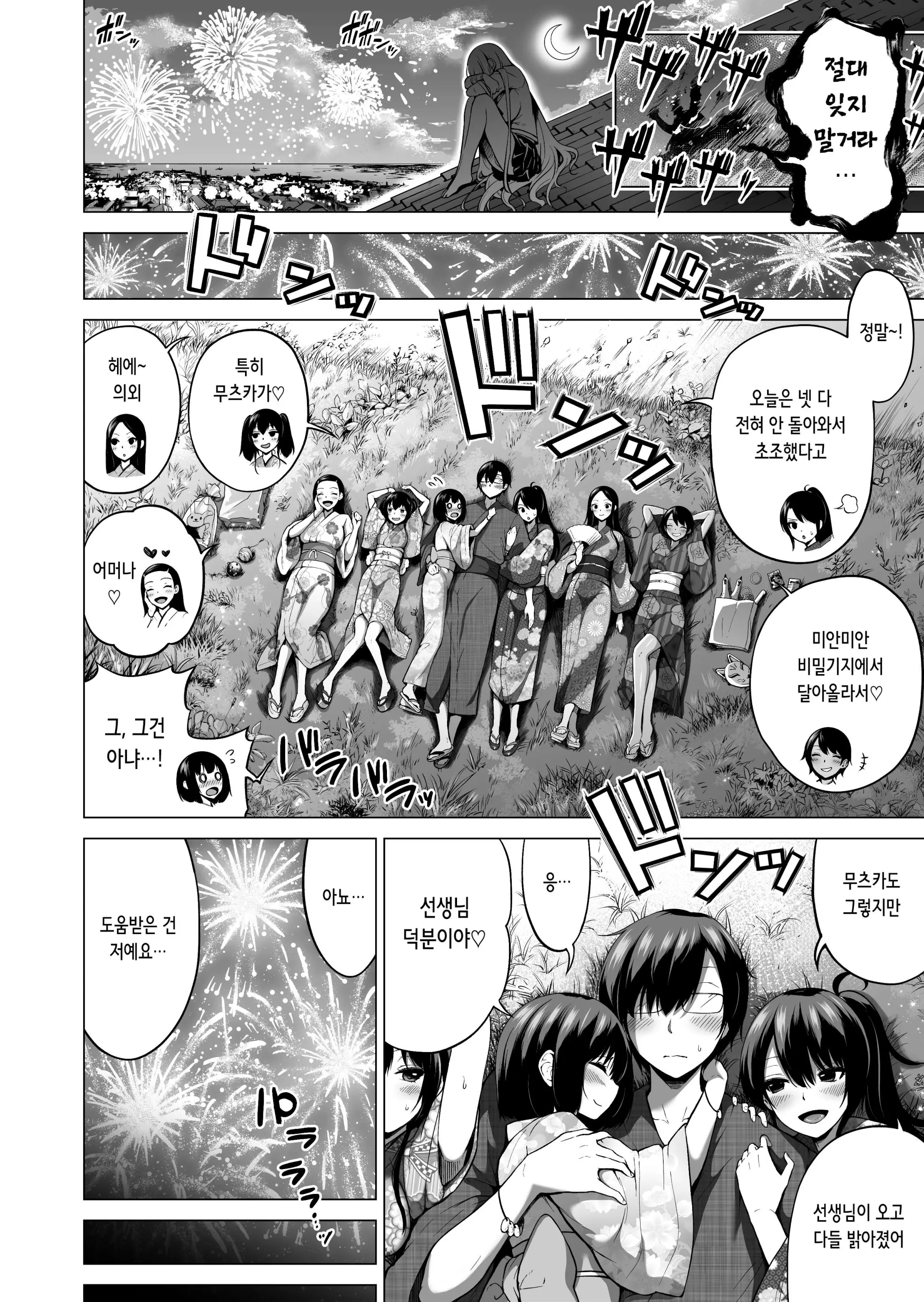 웹툰 이미지 223