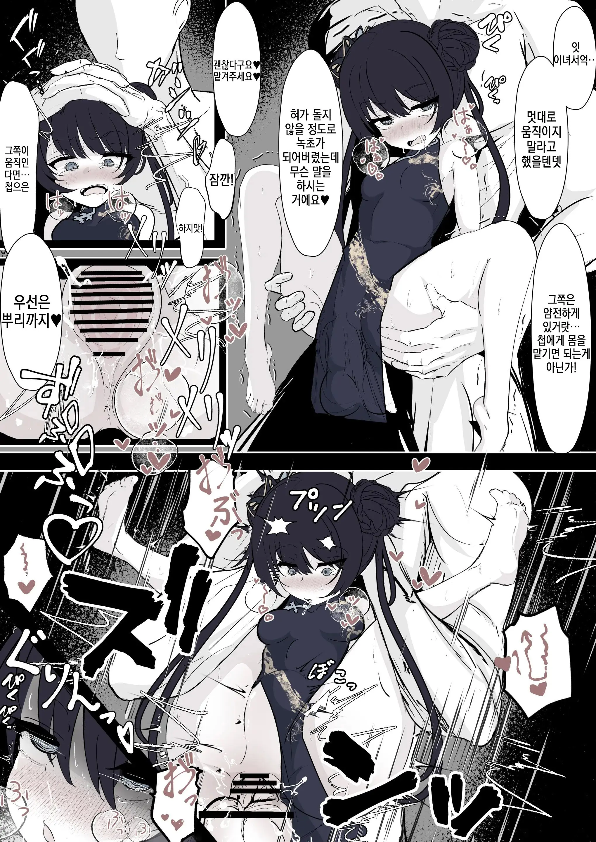 웹툰 이미지 22