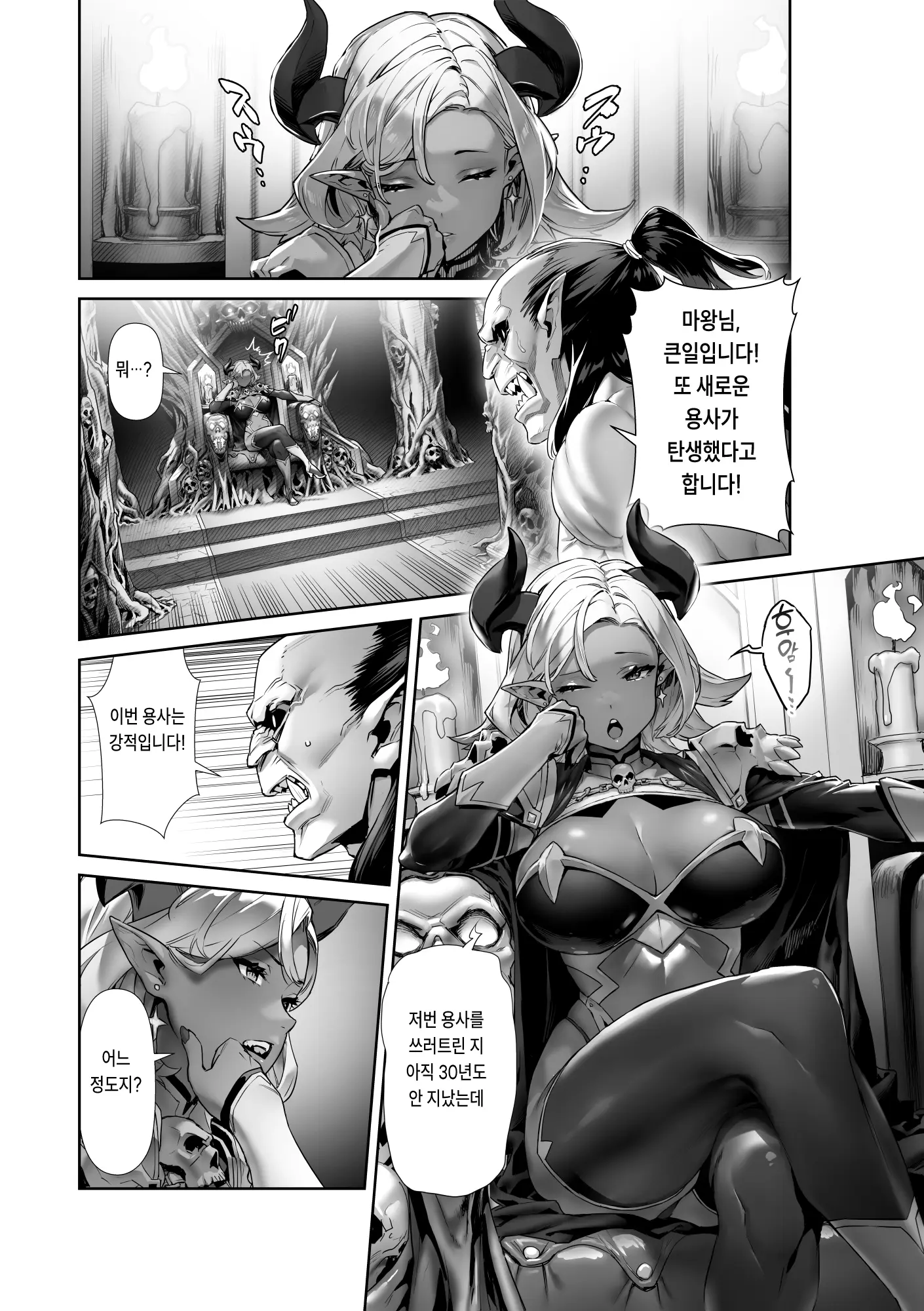 웹툰 이미지 1