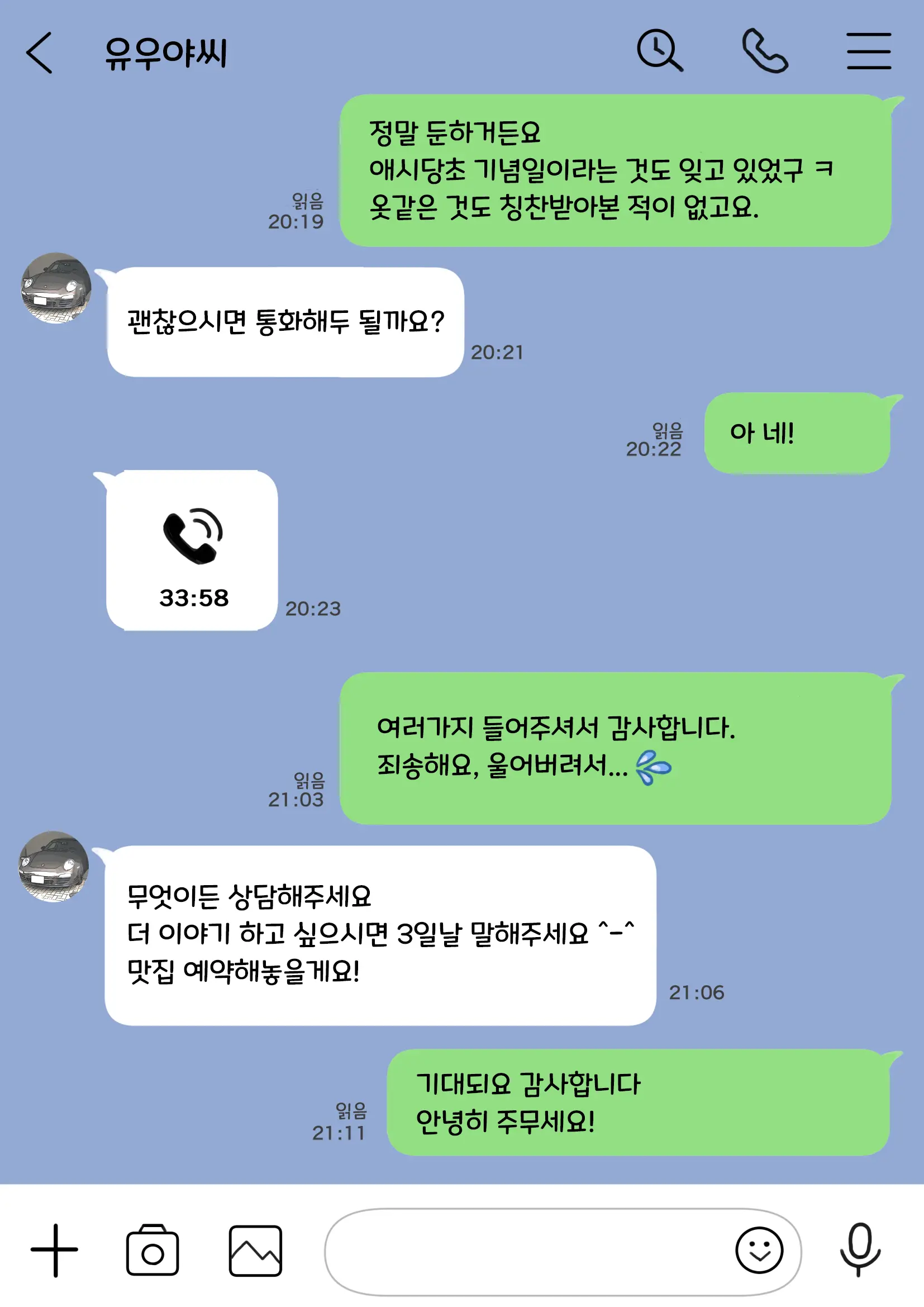웹툰 이미지 35