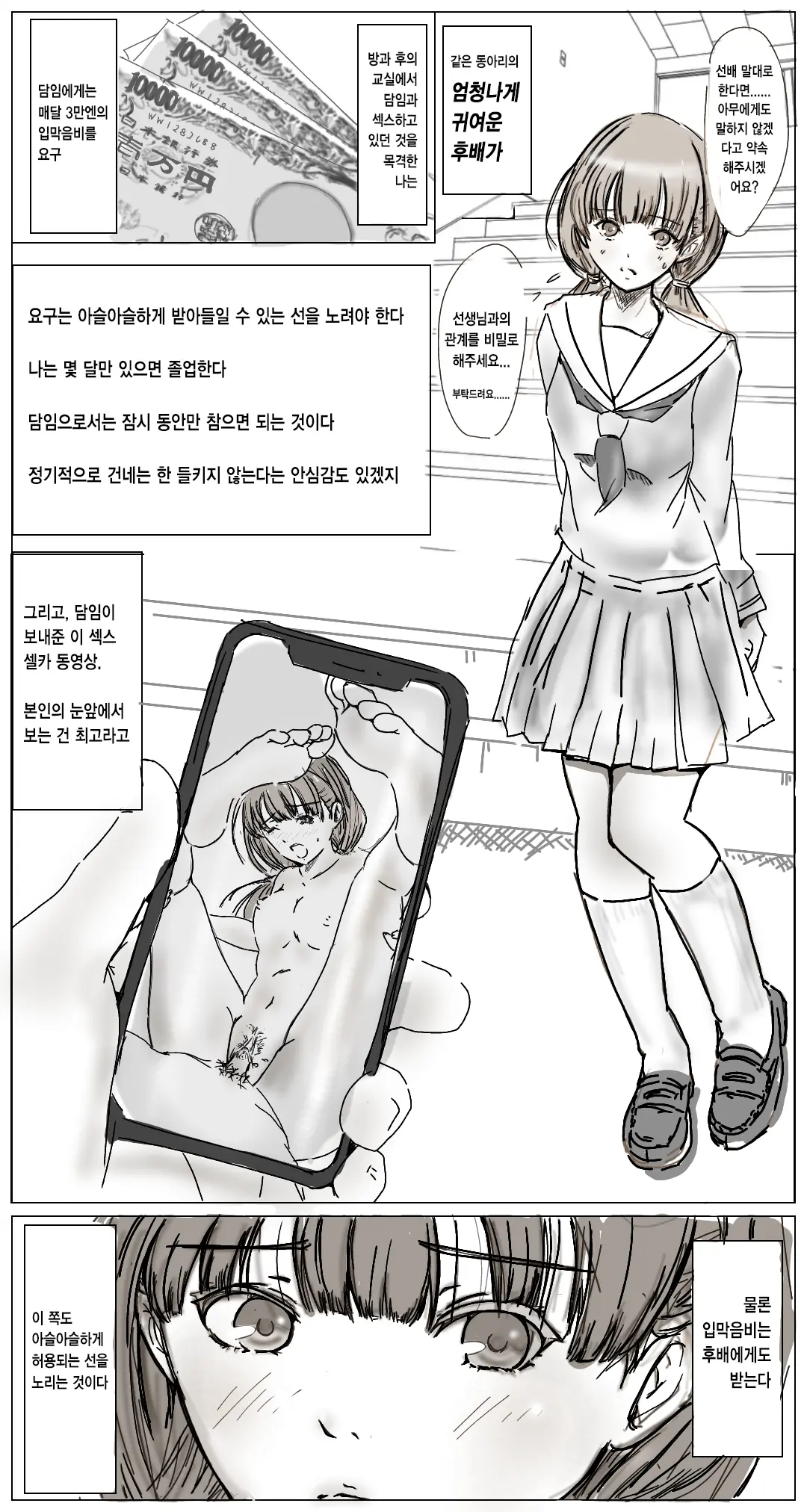 웹툰 이미지 384