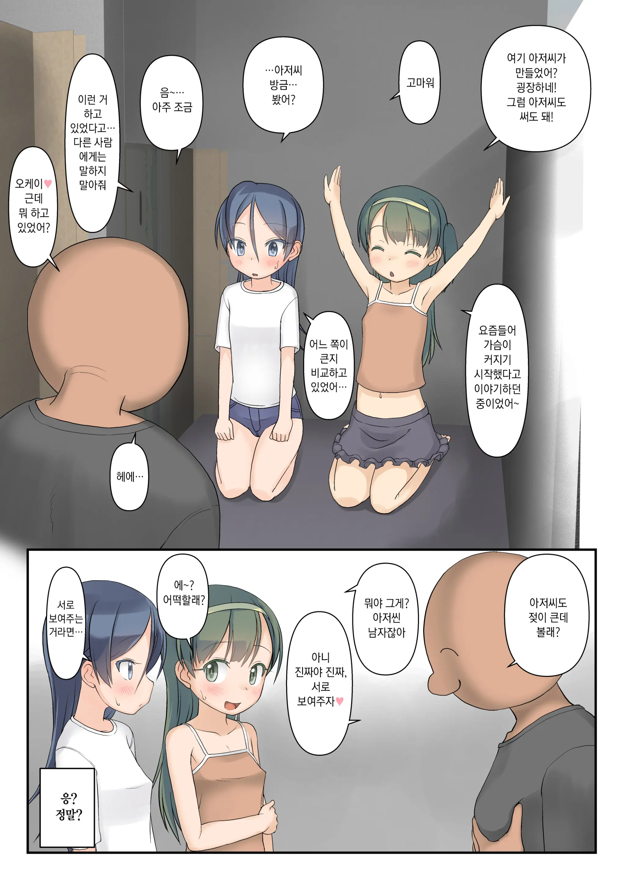 웹툰 이미지 2