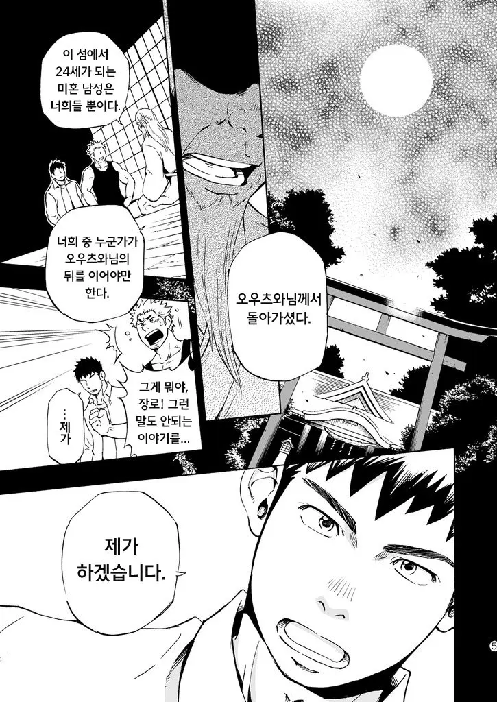 웹툰 이미지 3