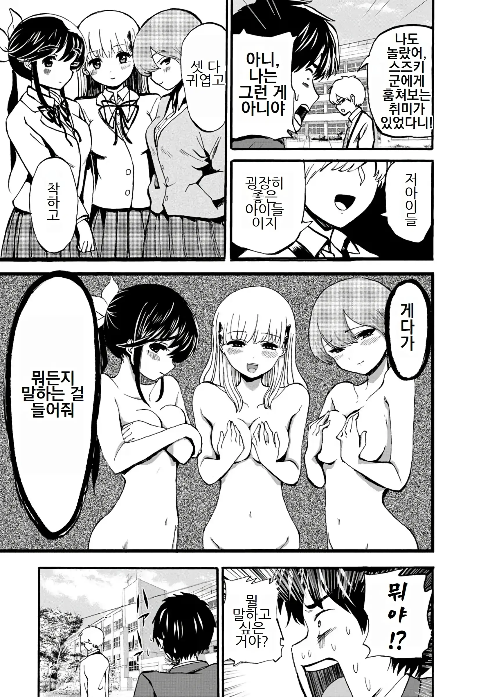 웹툰 이미지 350
