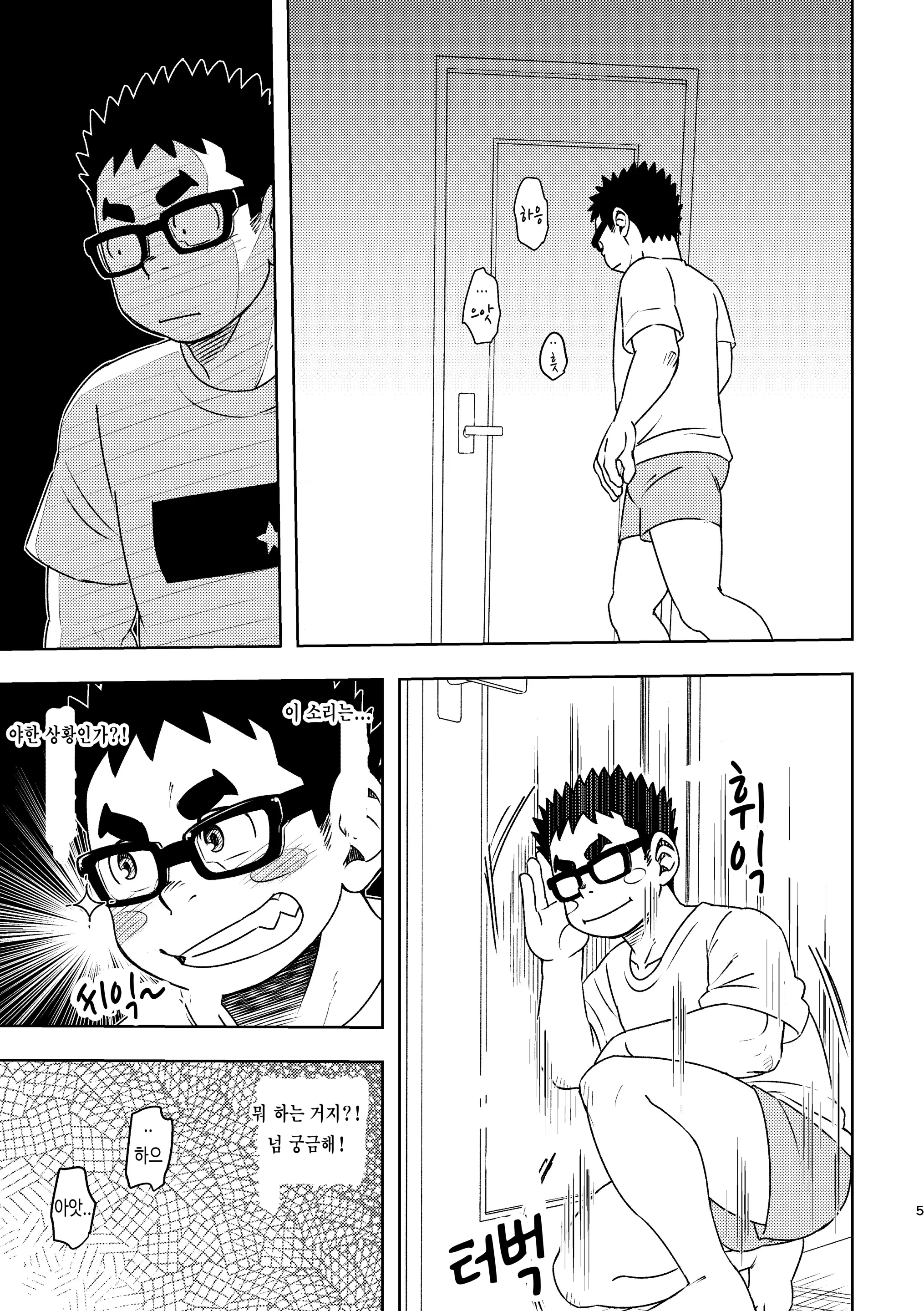 웹툰 이미지 4