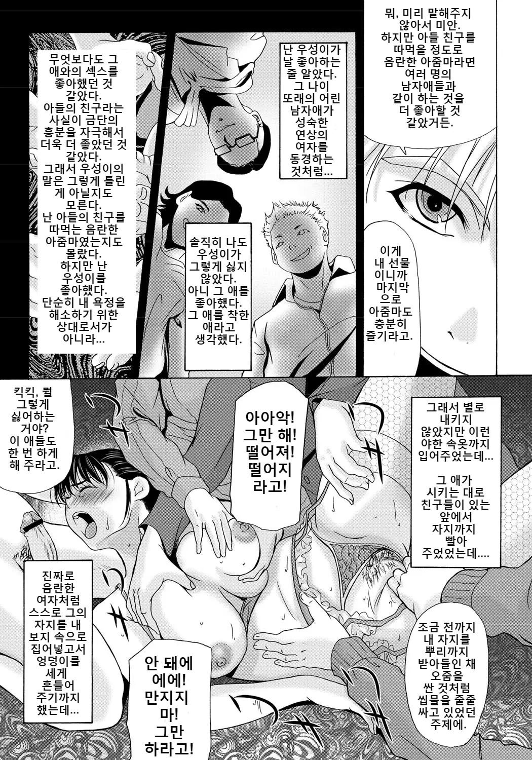 웹툰 이미지 141