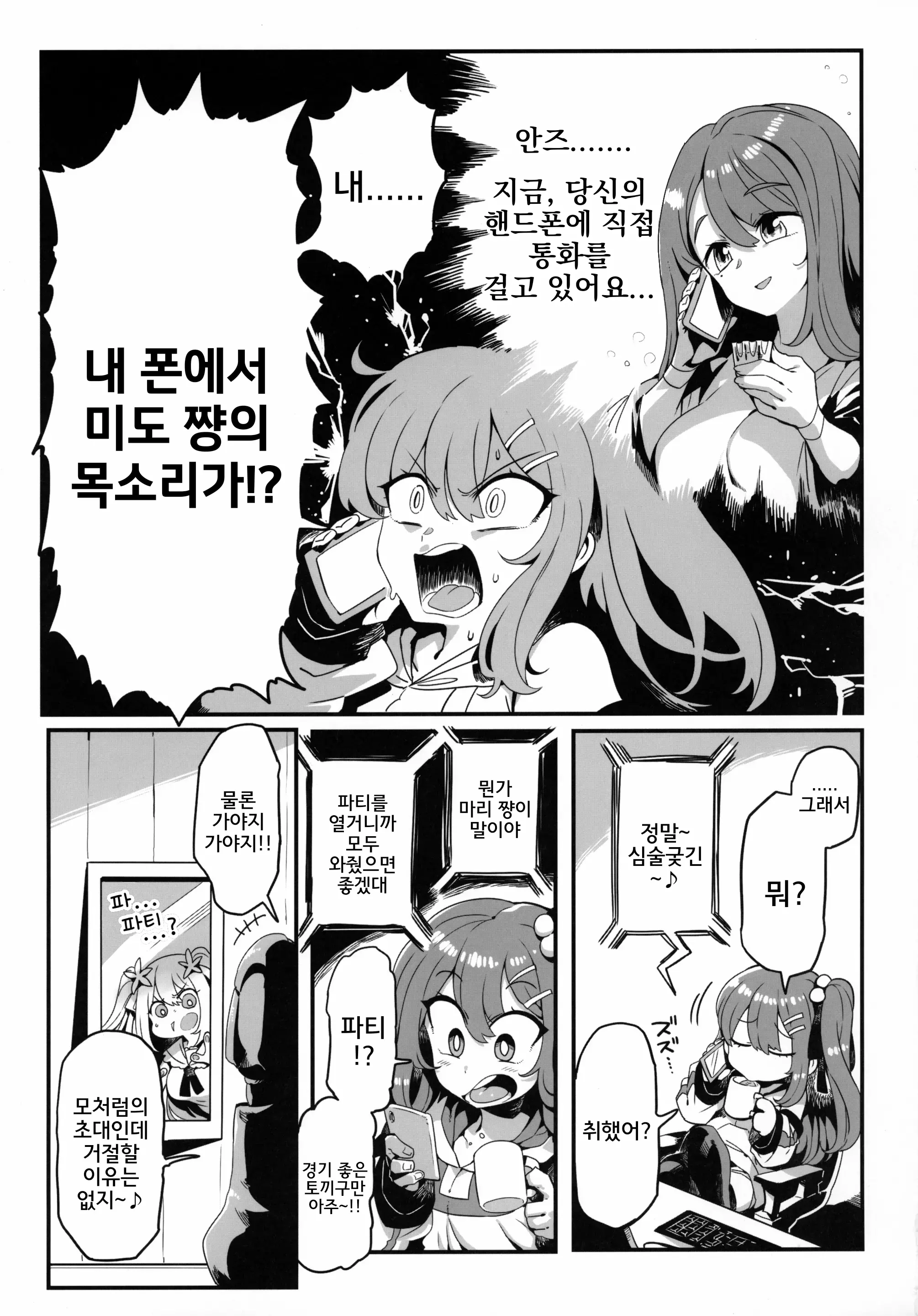 웹툰 이미지 3