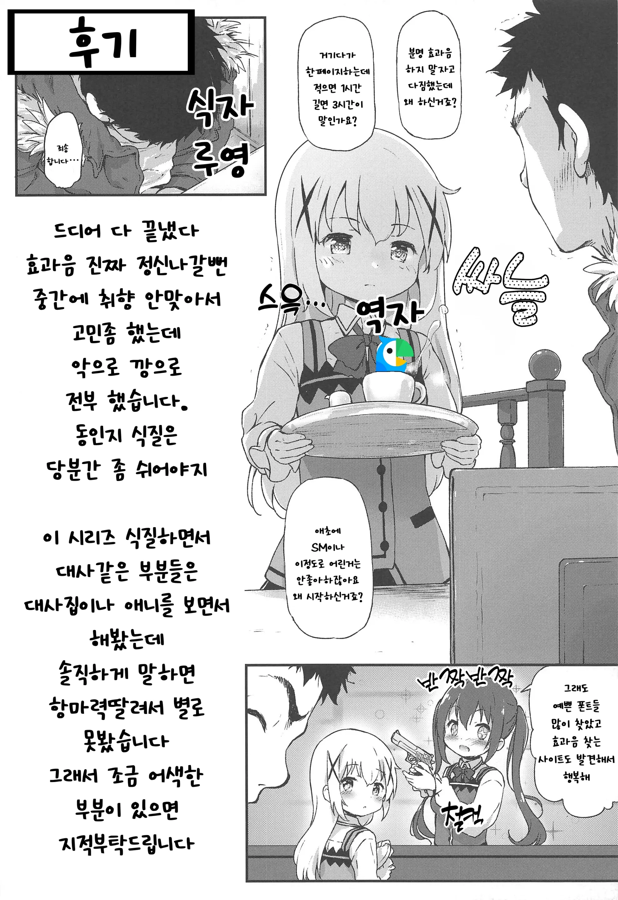 웹툰 이미지 25