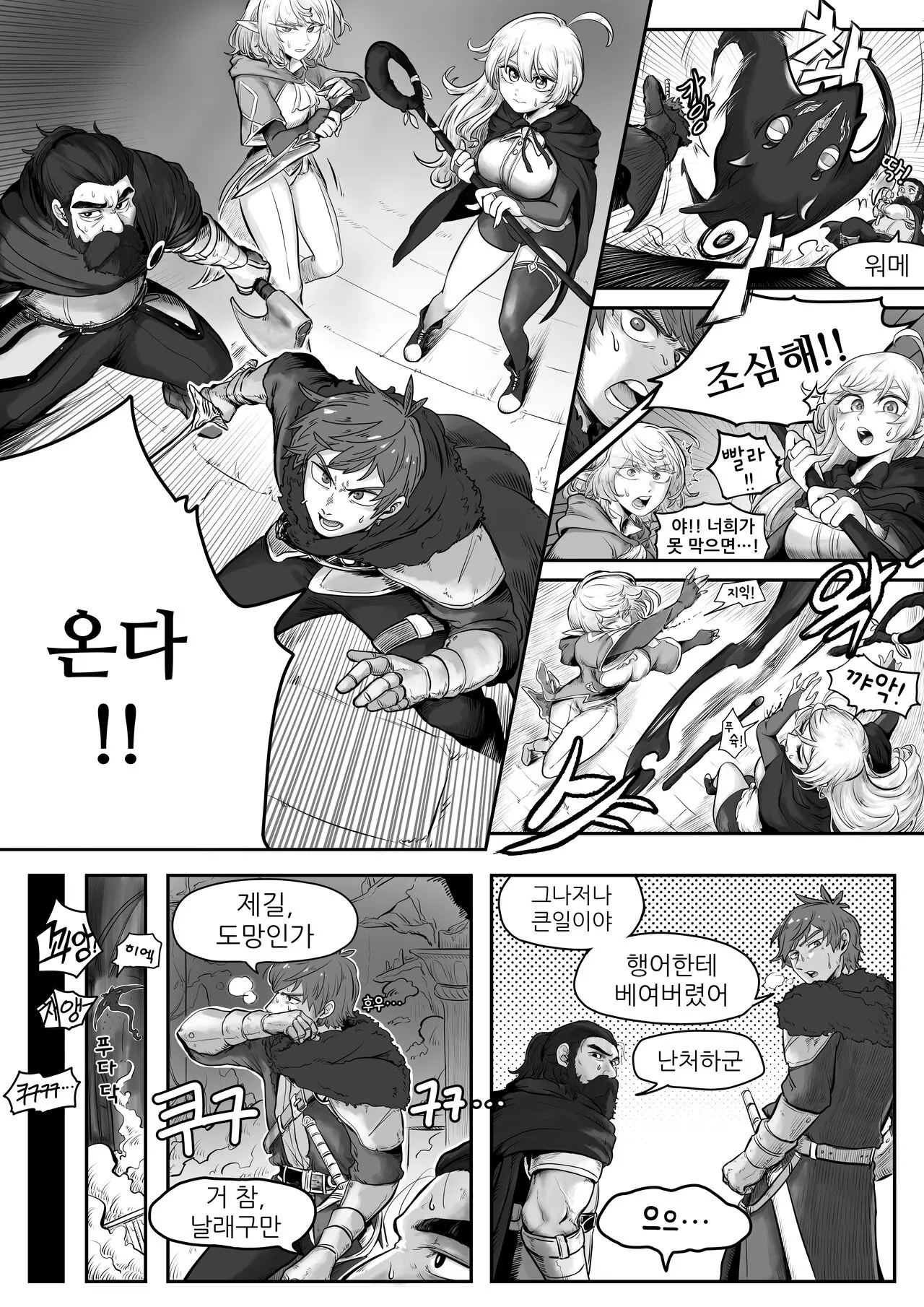 웹툰 이미지 2