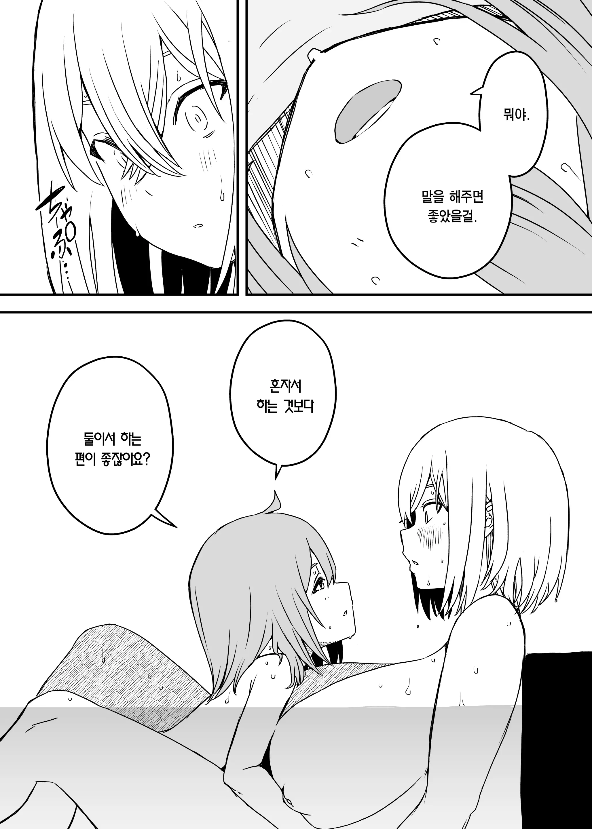 웹툰 이미지 19