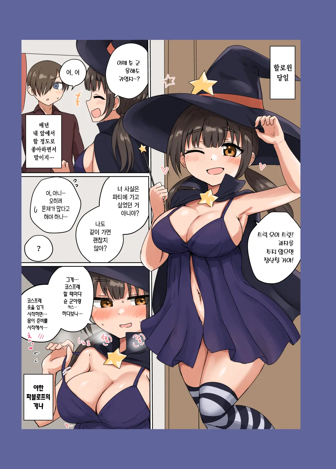 웹툰 이미지 29