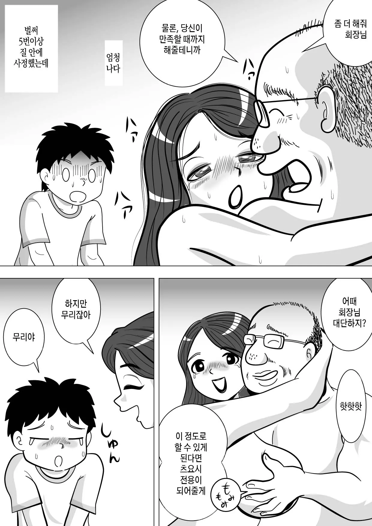 웹툰 이미지 28