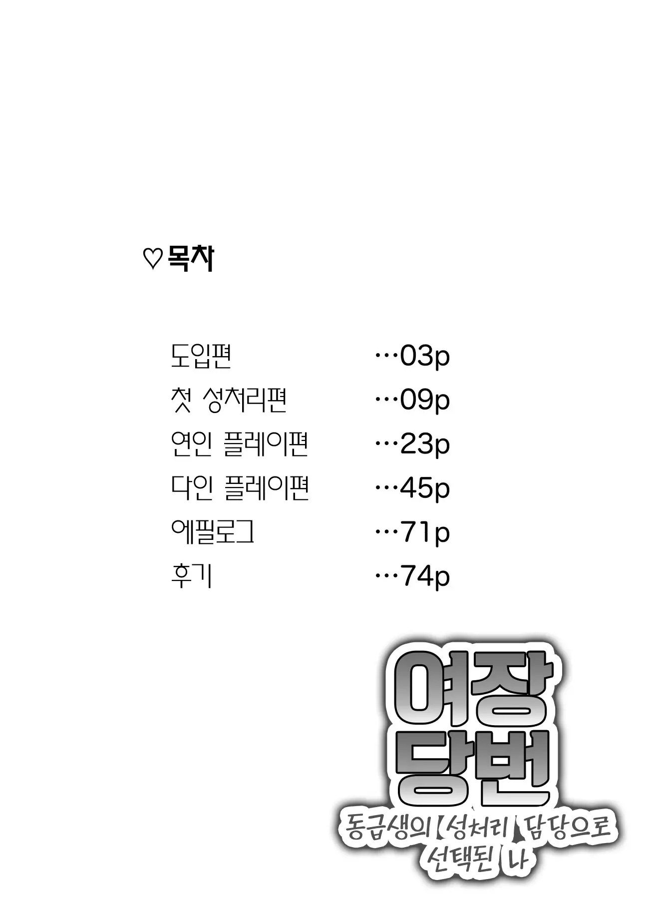 웹툰 이미지 1