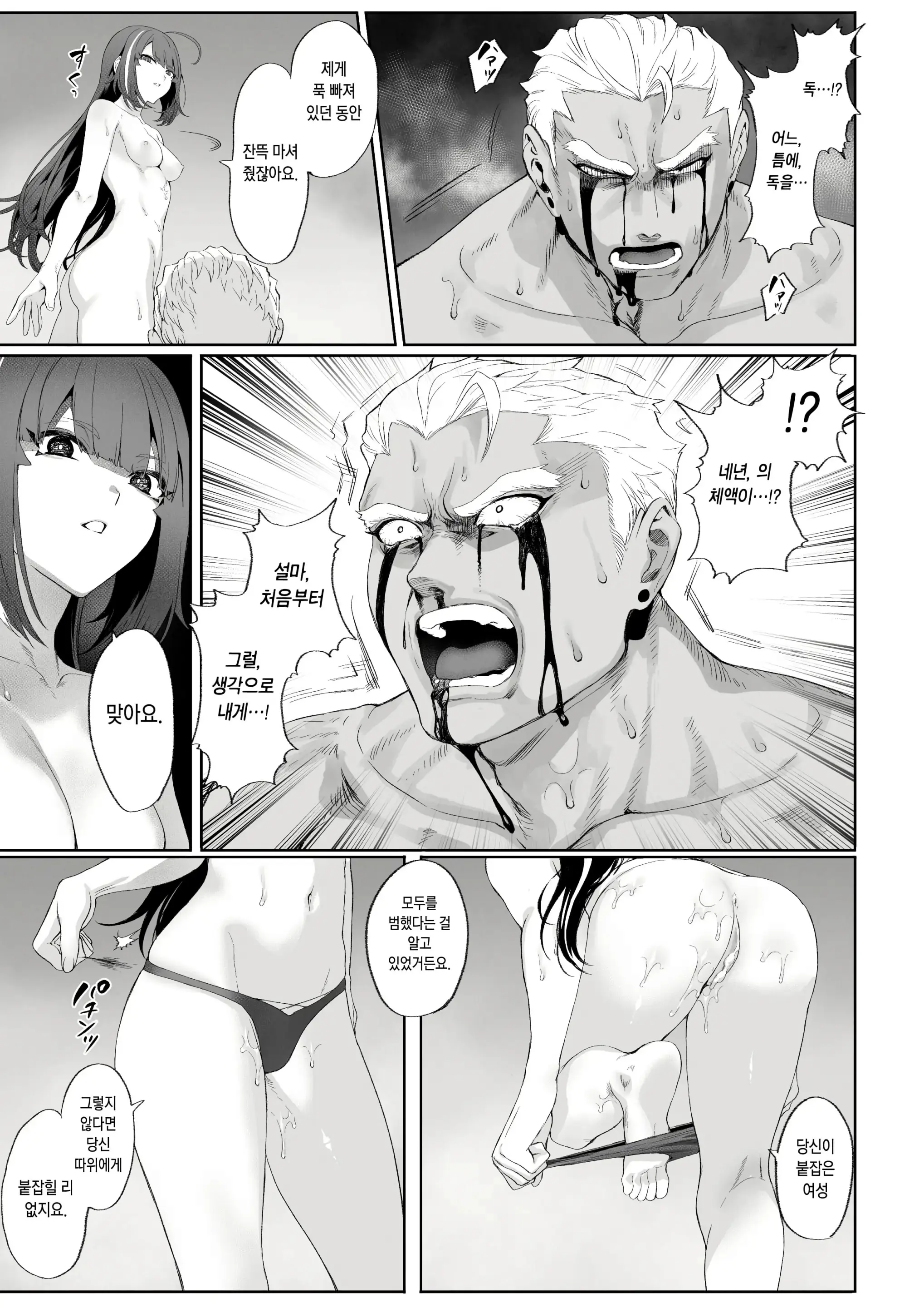 웹툰 이미지 397