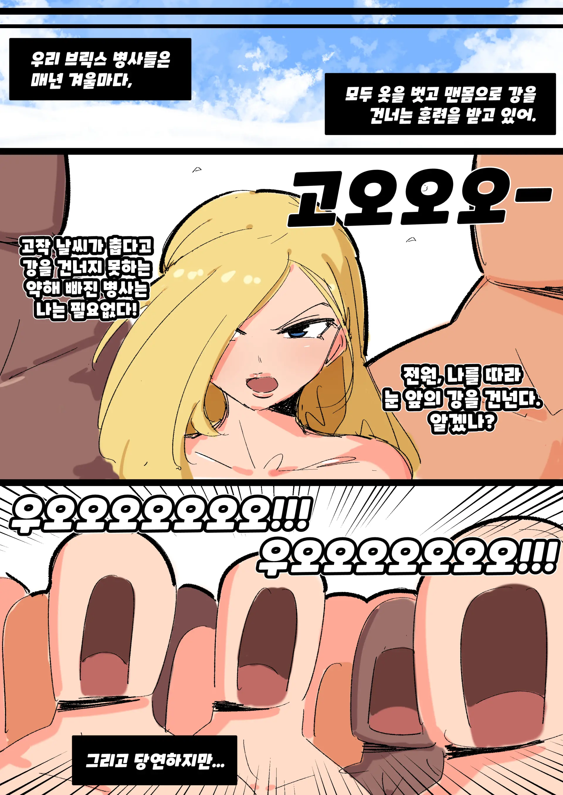 웹툰 이미지 16