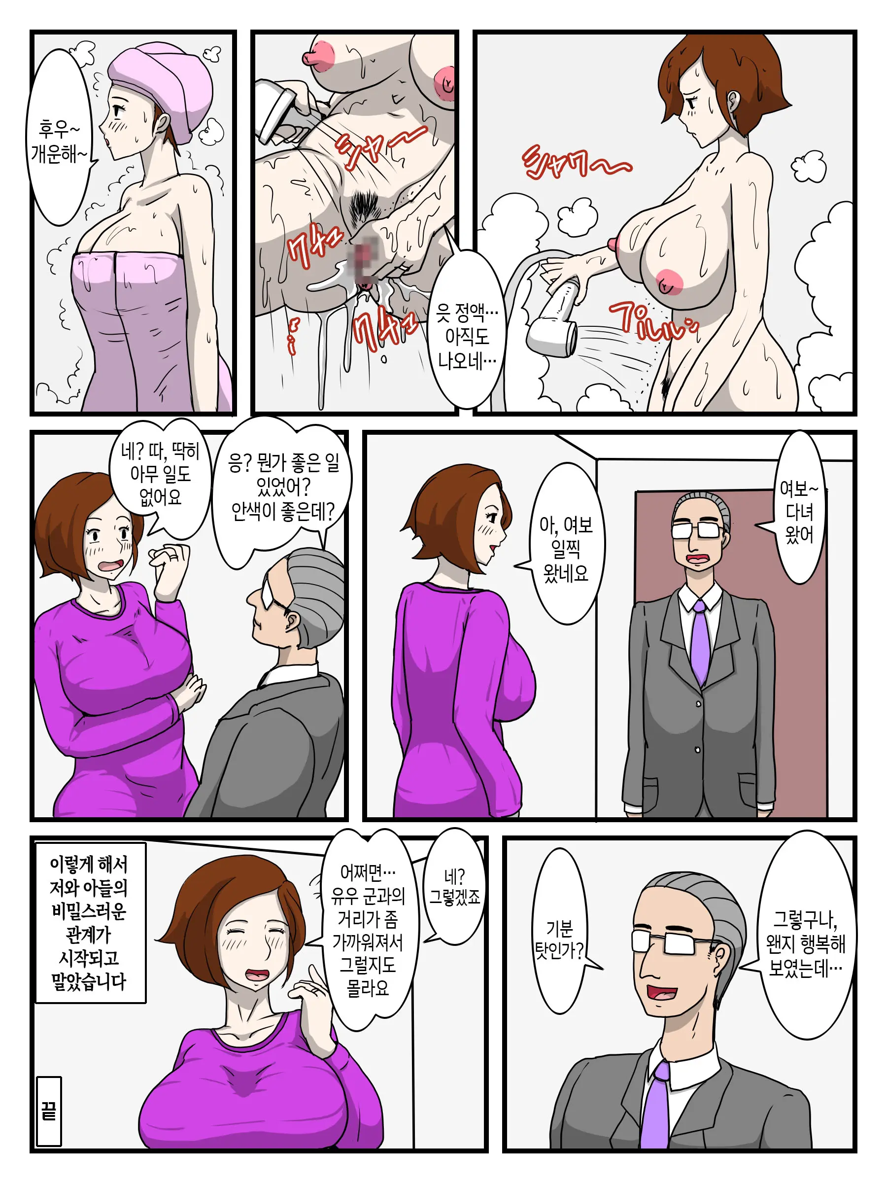 웹툰 이미지 22